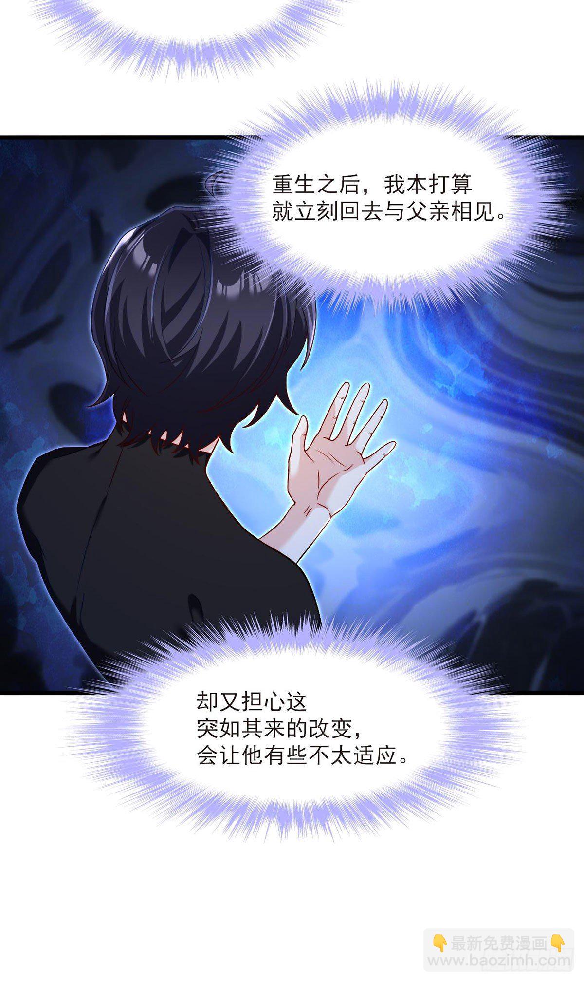 049.前世洛父之死28