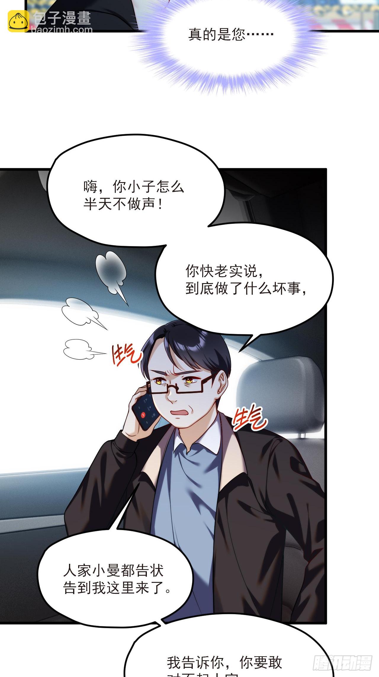 049.前世洛父之死3