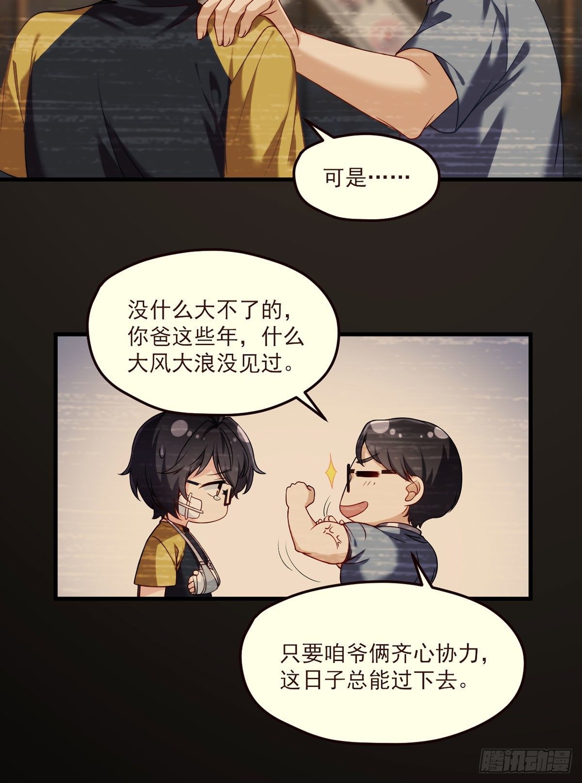 049.前世洛父之死9