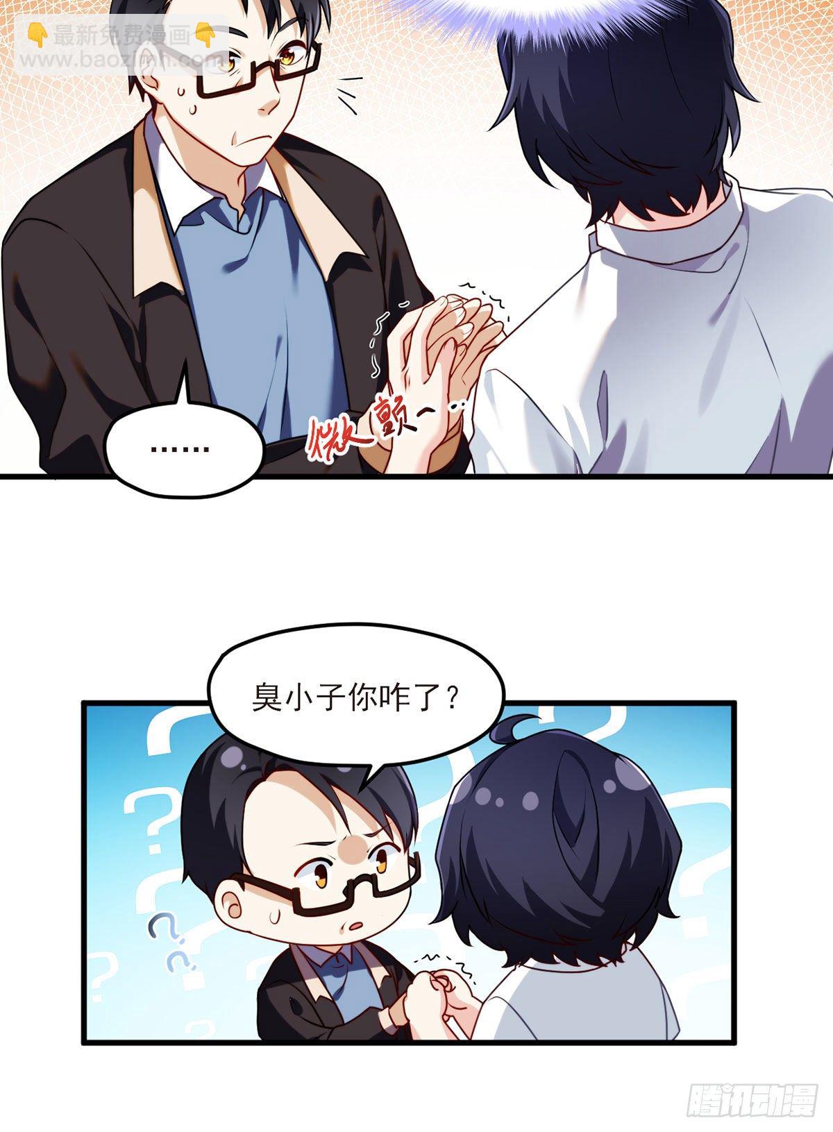 050.张小曼想跟洛尘锁死？20