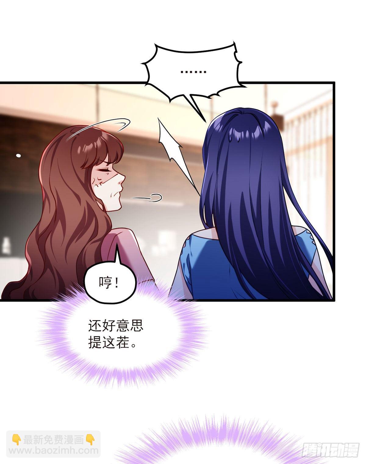 050.张小曼想跟洛尘锁死？23