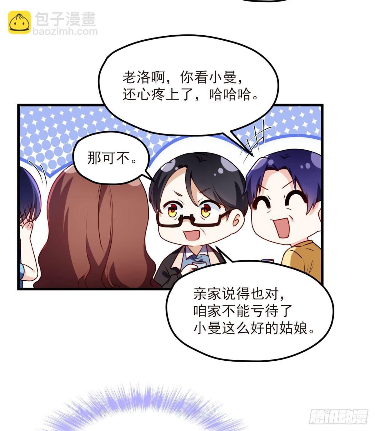 050.张小曼想跟洛尘锁死？36