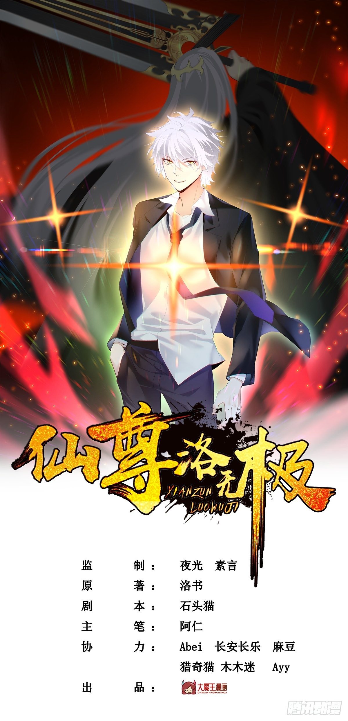 051.蓝贝儿计划再表白？0