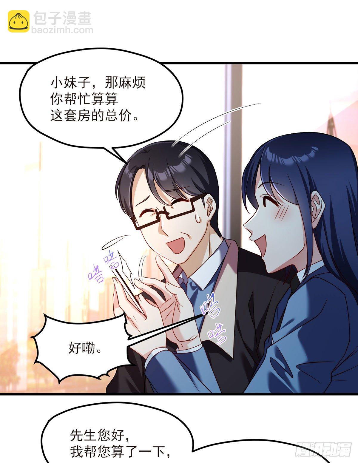 051.蓝贝儿计划再表白？13