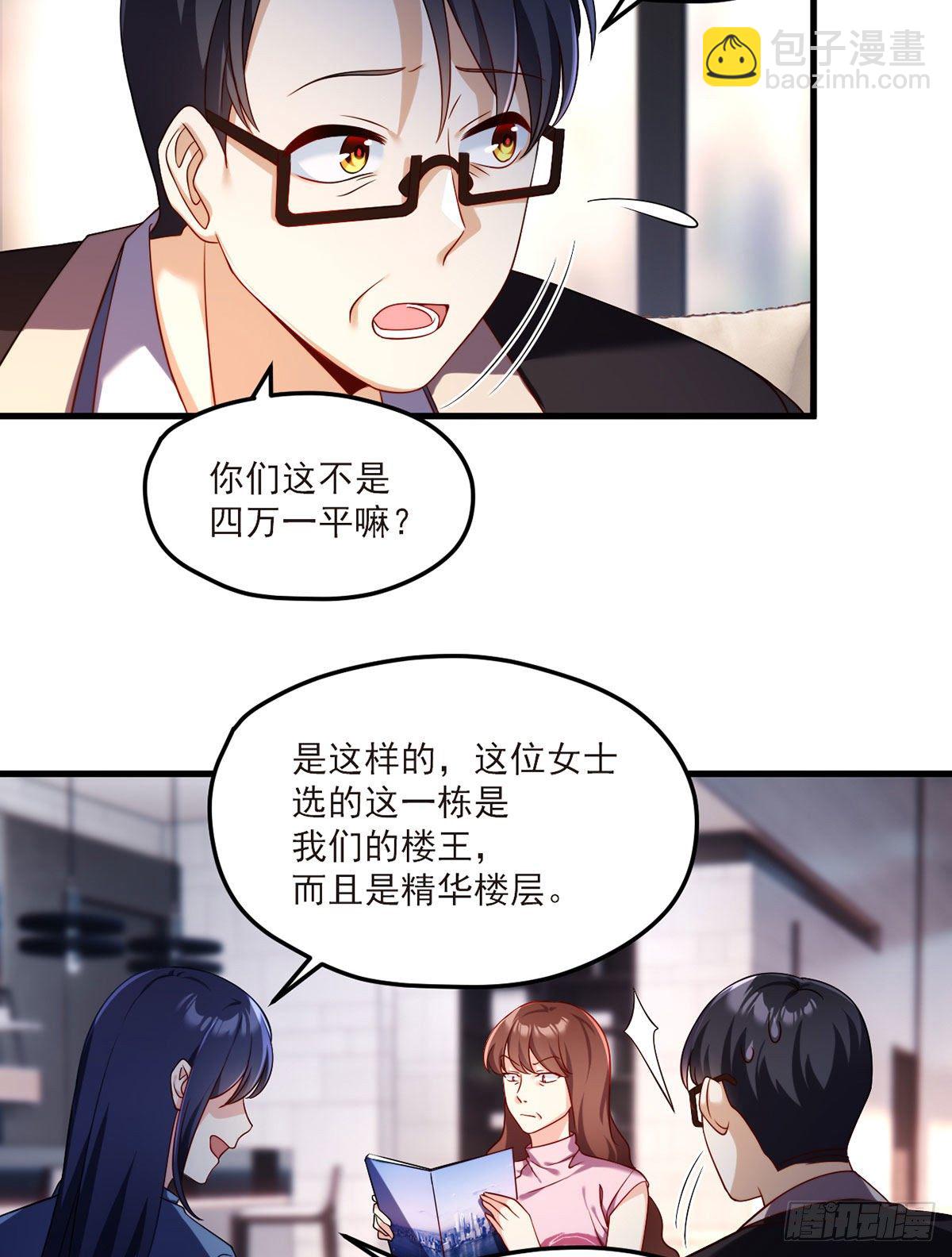 051.蓝贝儿计划再表白？15