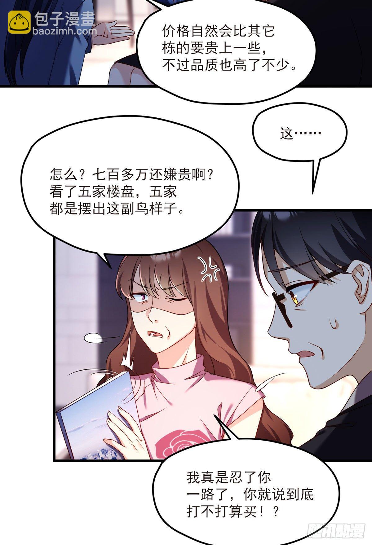 051.蓝贝儿计划再表白？16