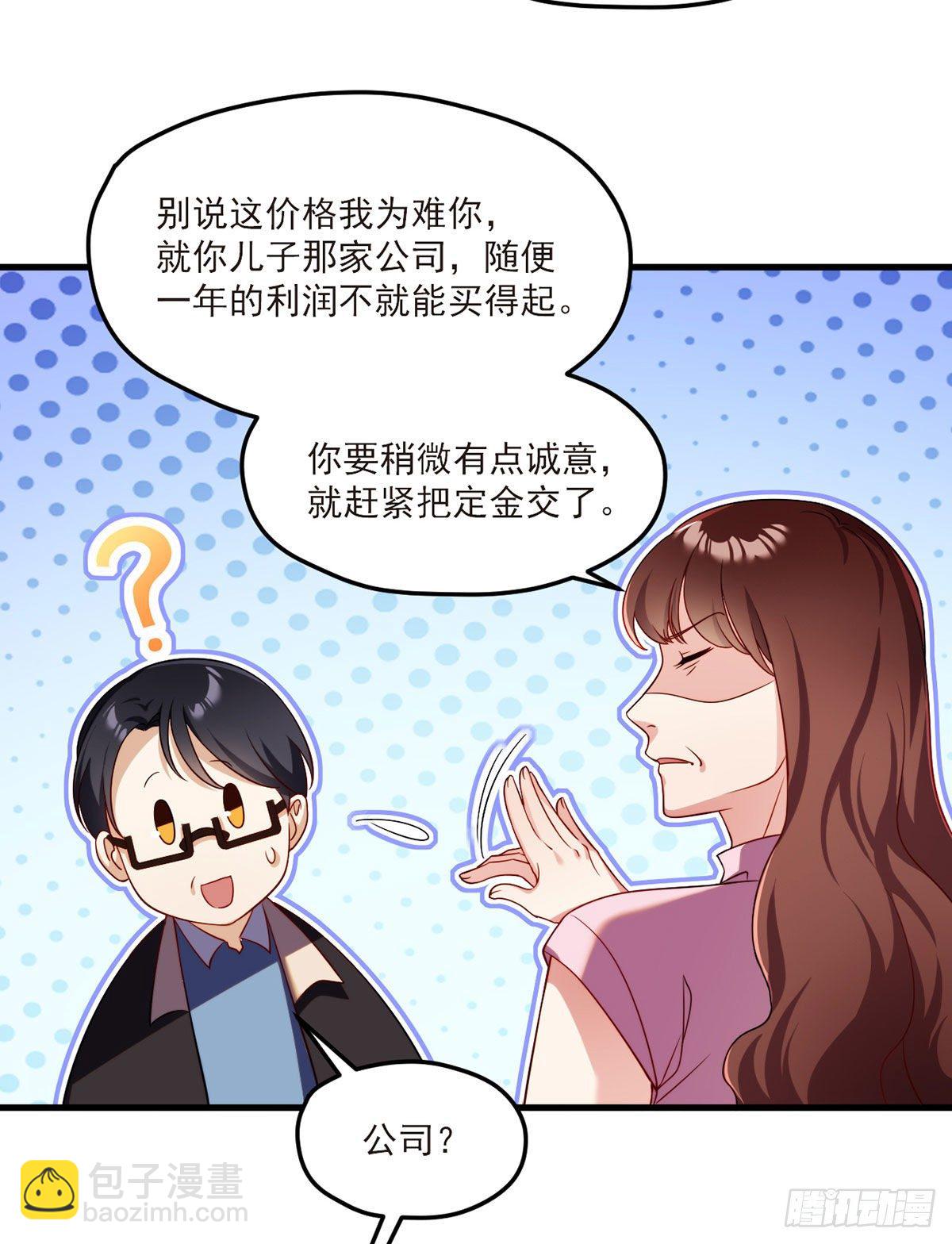 051.蓝贝儿计划再表白？17