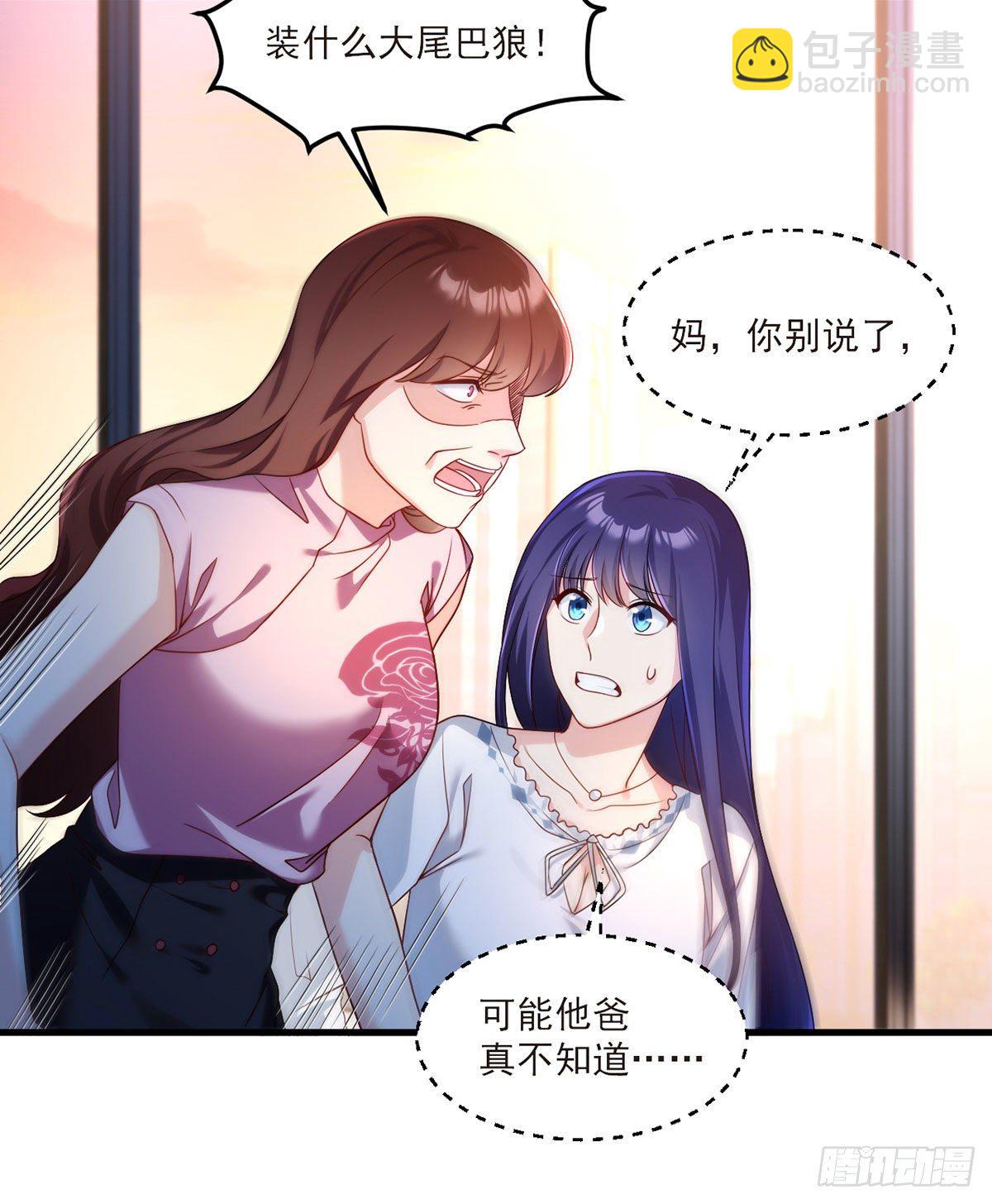 051.蓝贝儿计划再表白？19