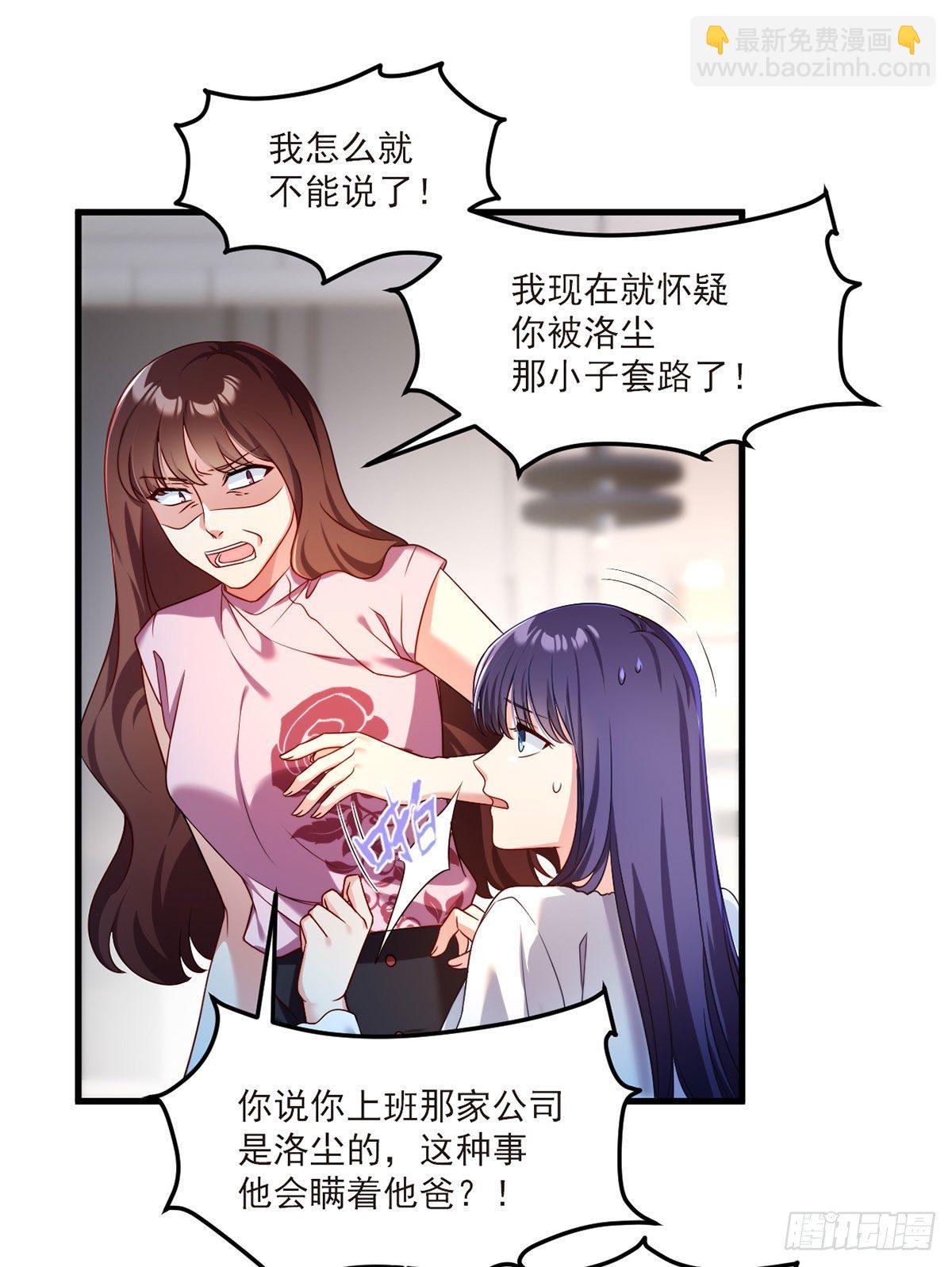 051.蓝贝儿计划再表白？20