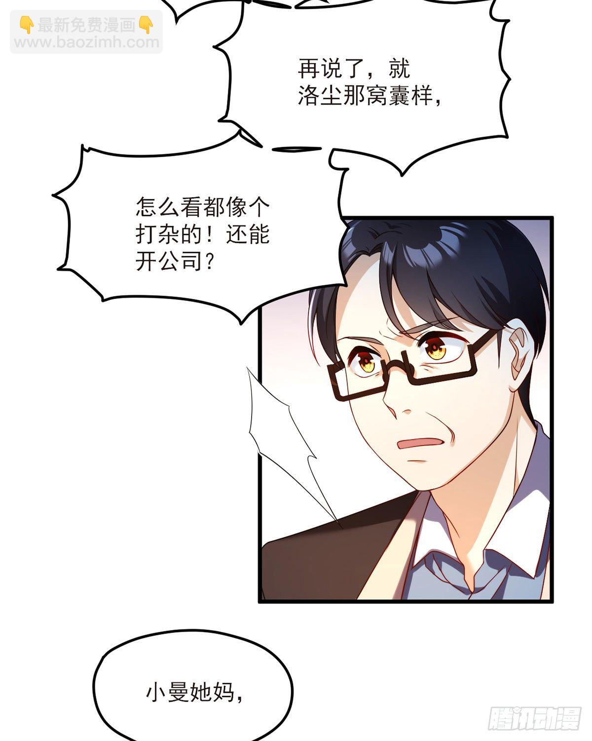 051.蓝贝儿计划再表白？21