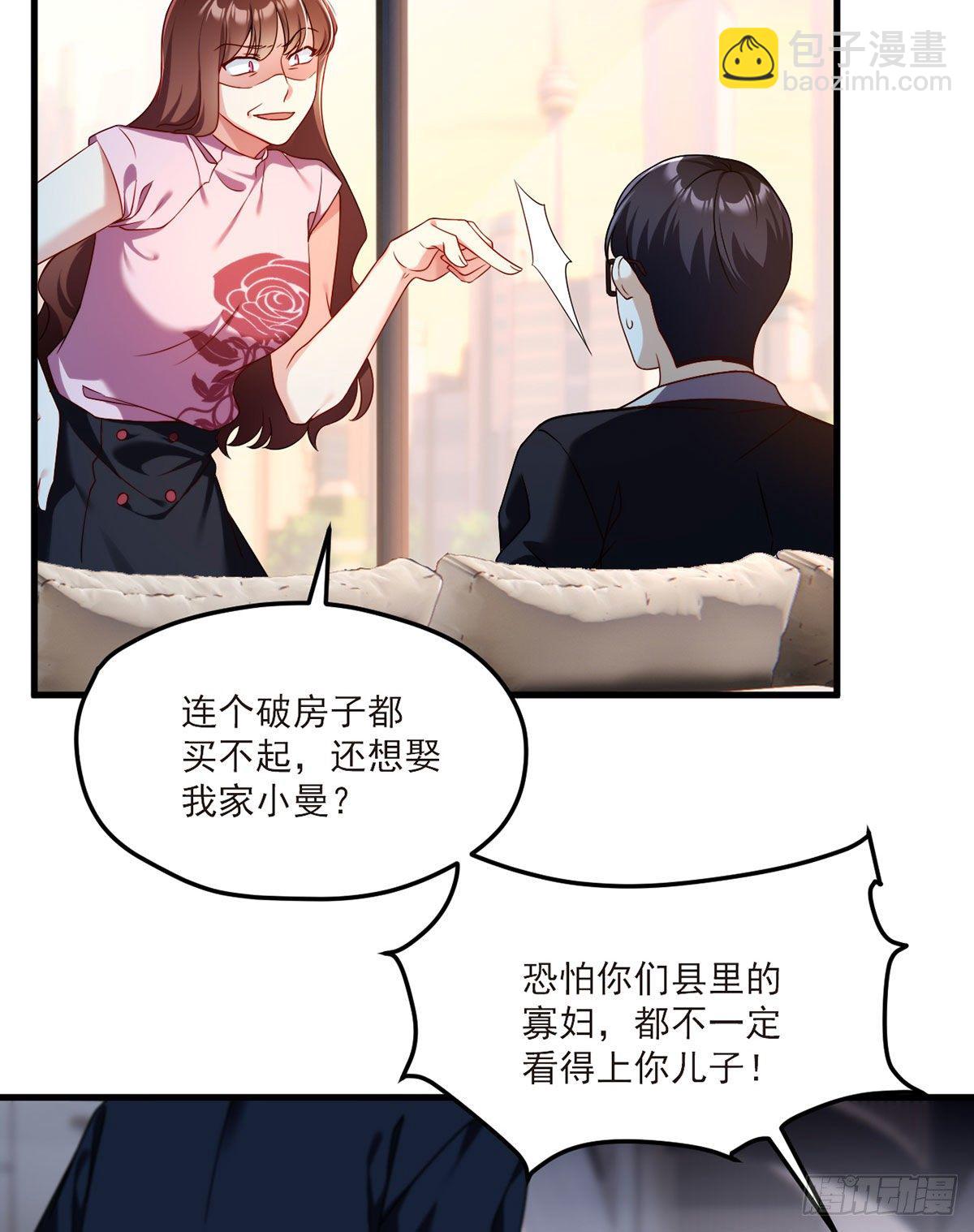 051.蓝贝儿计划再表白？23