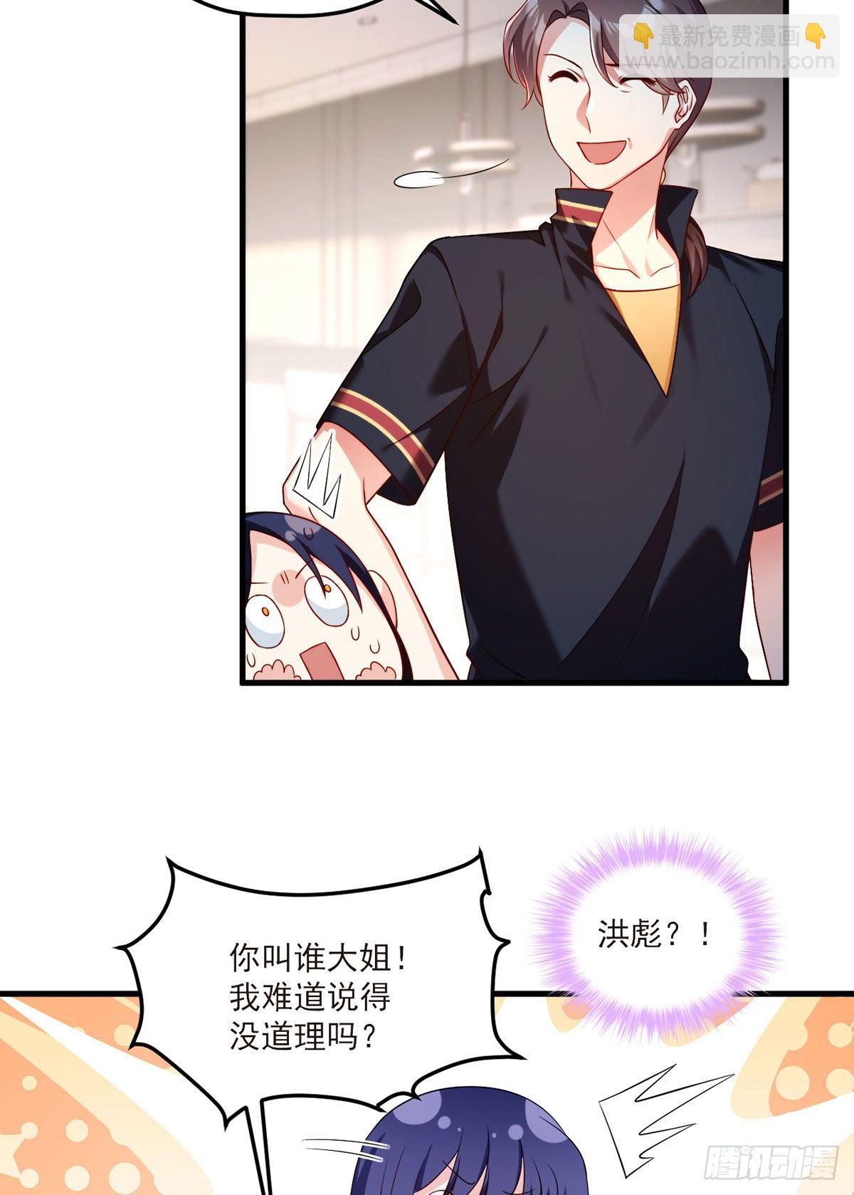 051.蓝贝儿计划再表白？25