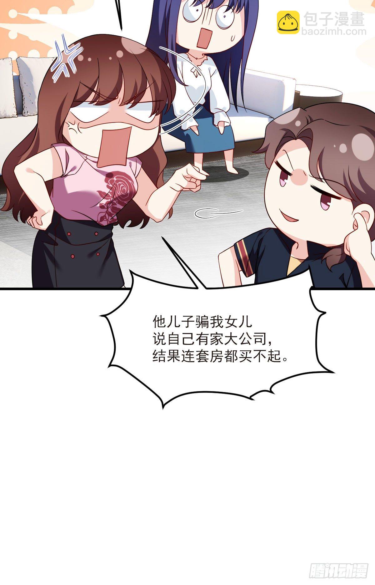 051.蓝贝儿计划再表白？26