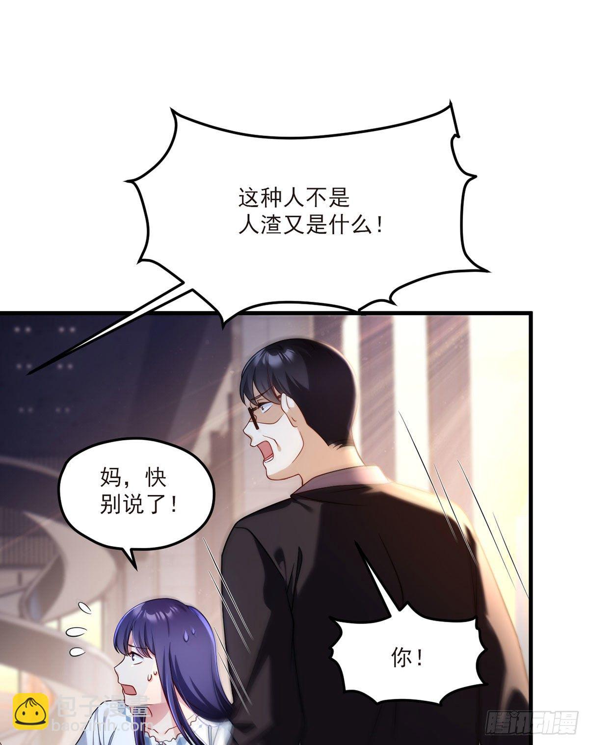 051.蓝贝儿计划再表白？27