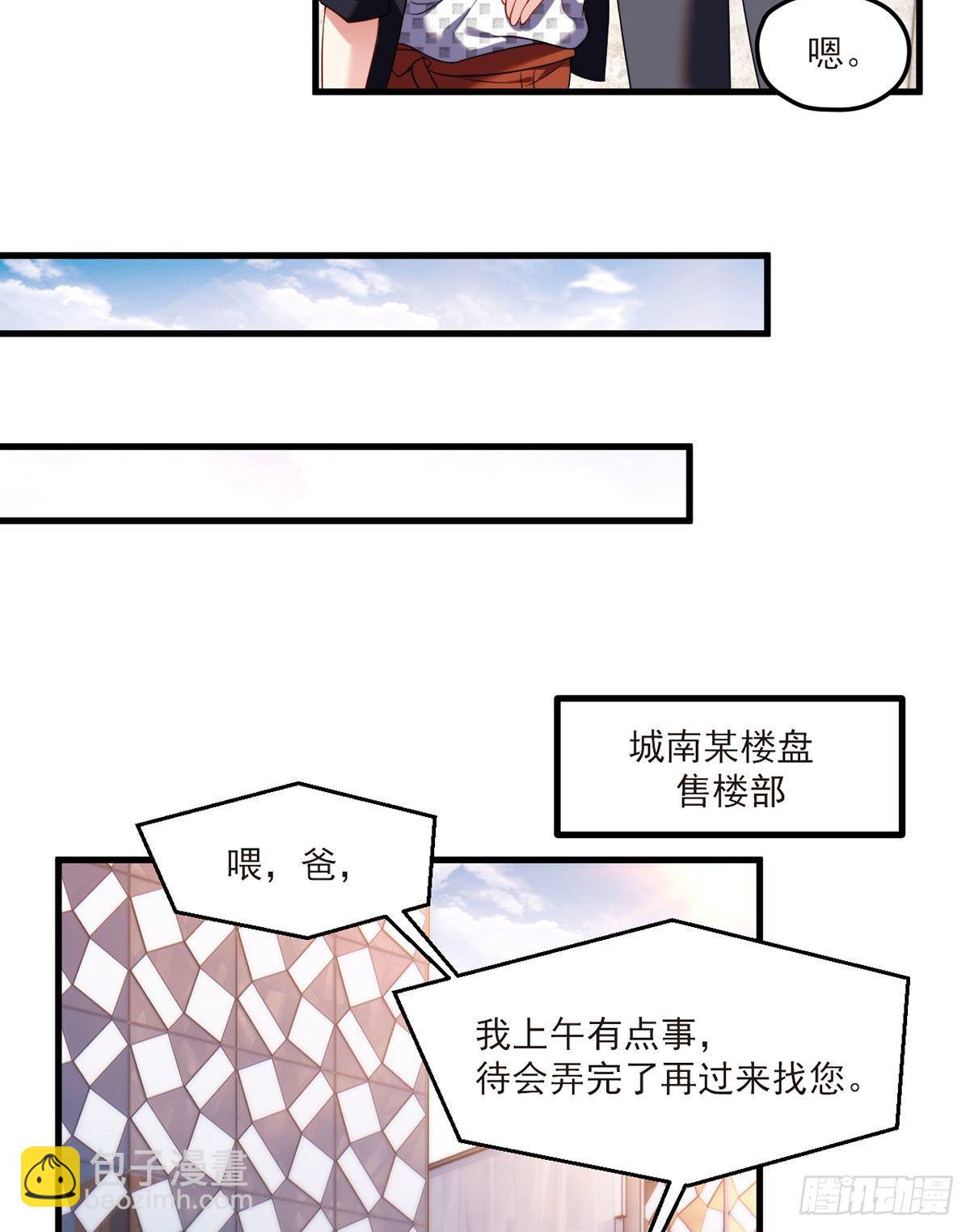 051.蓝贝儿计划再表白？3