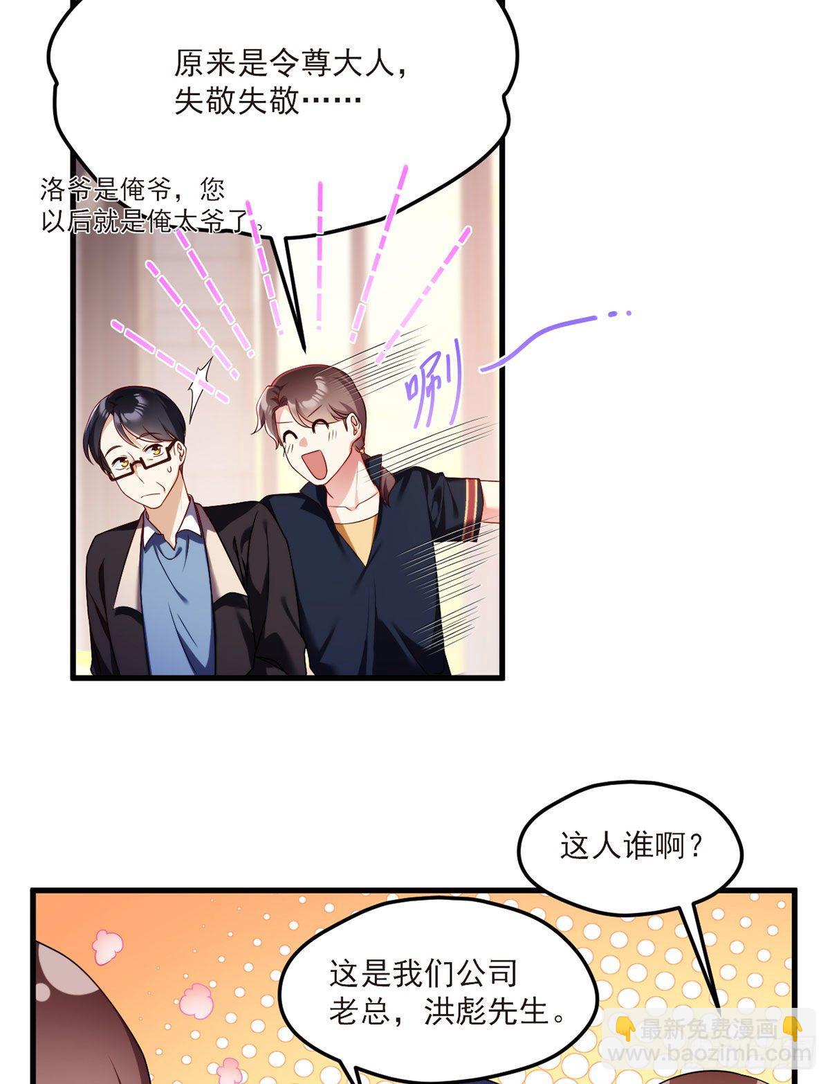 051.蓝贝儿计划再表白？31