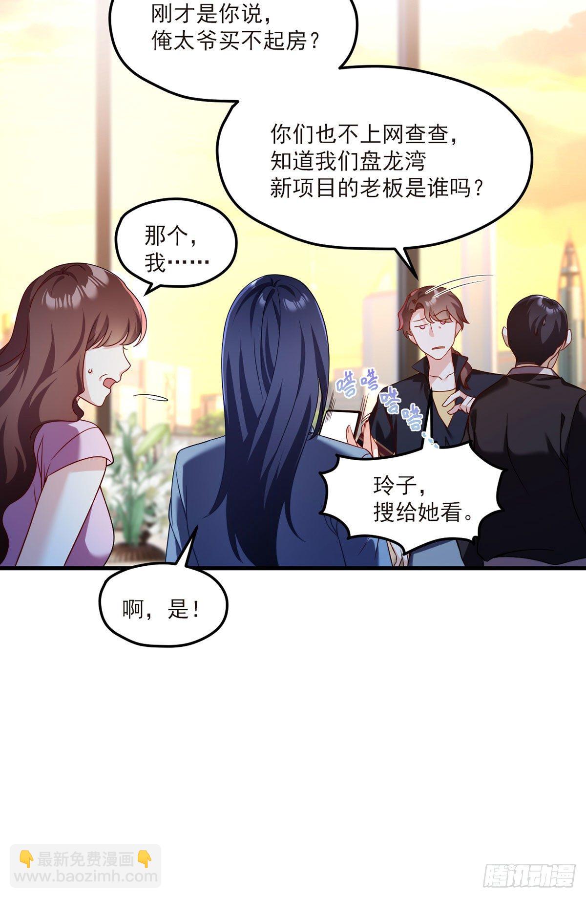 051.蓝贝儿计划再表白？33