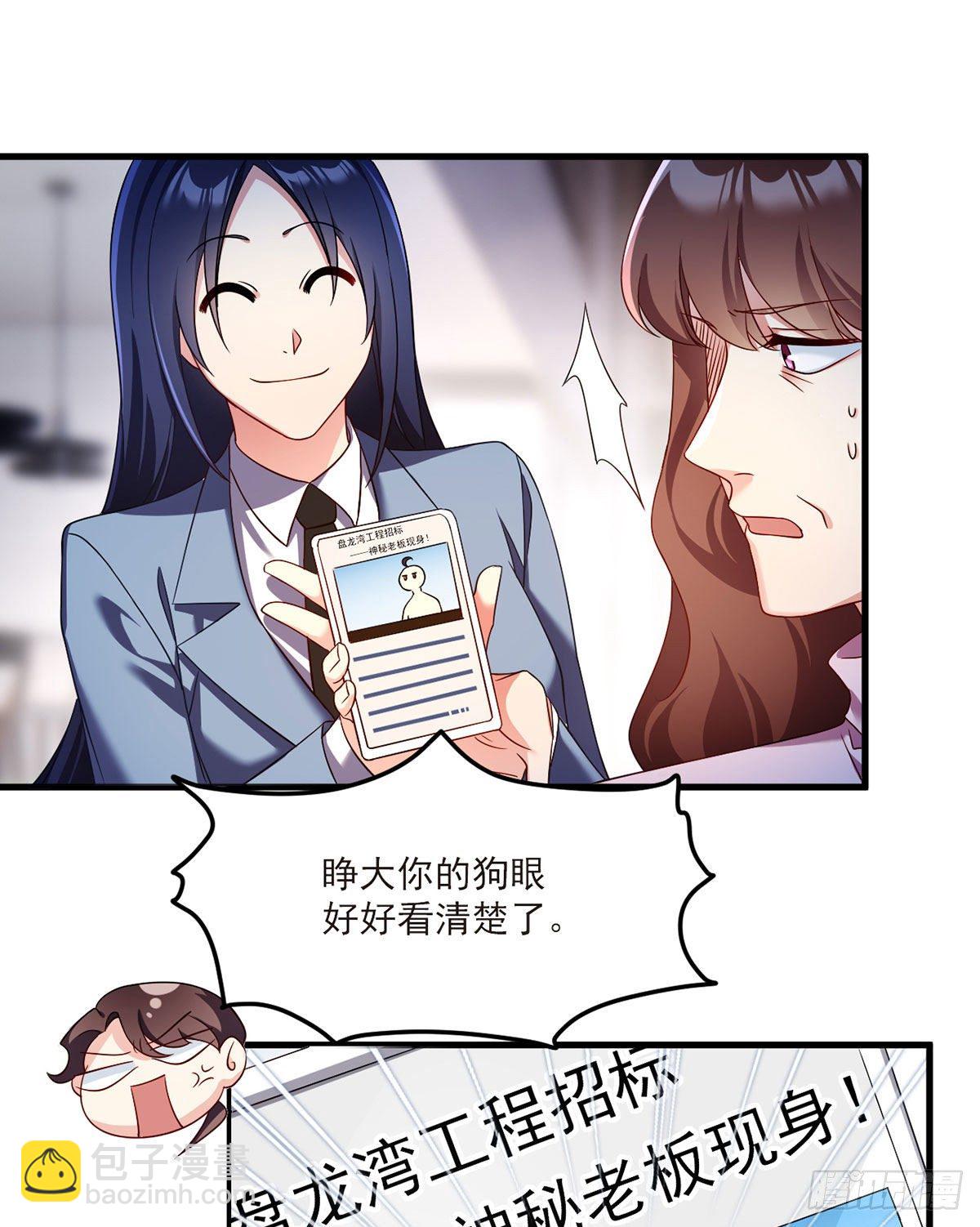 051.蓝贝儿计划再表白？34