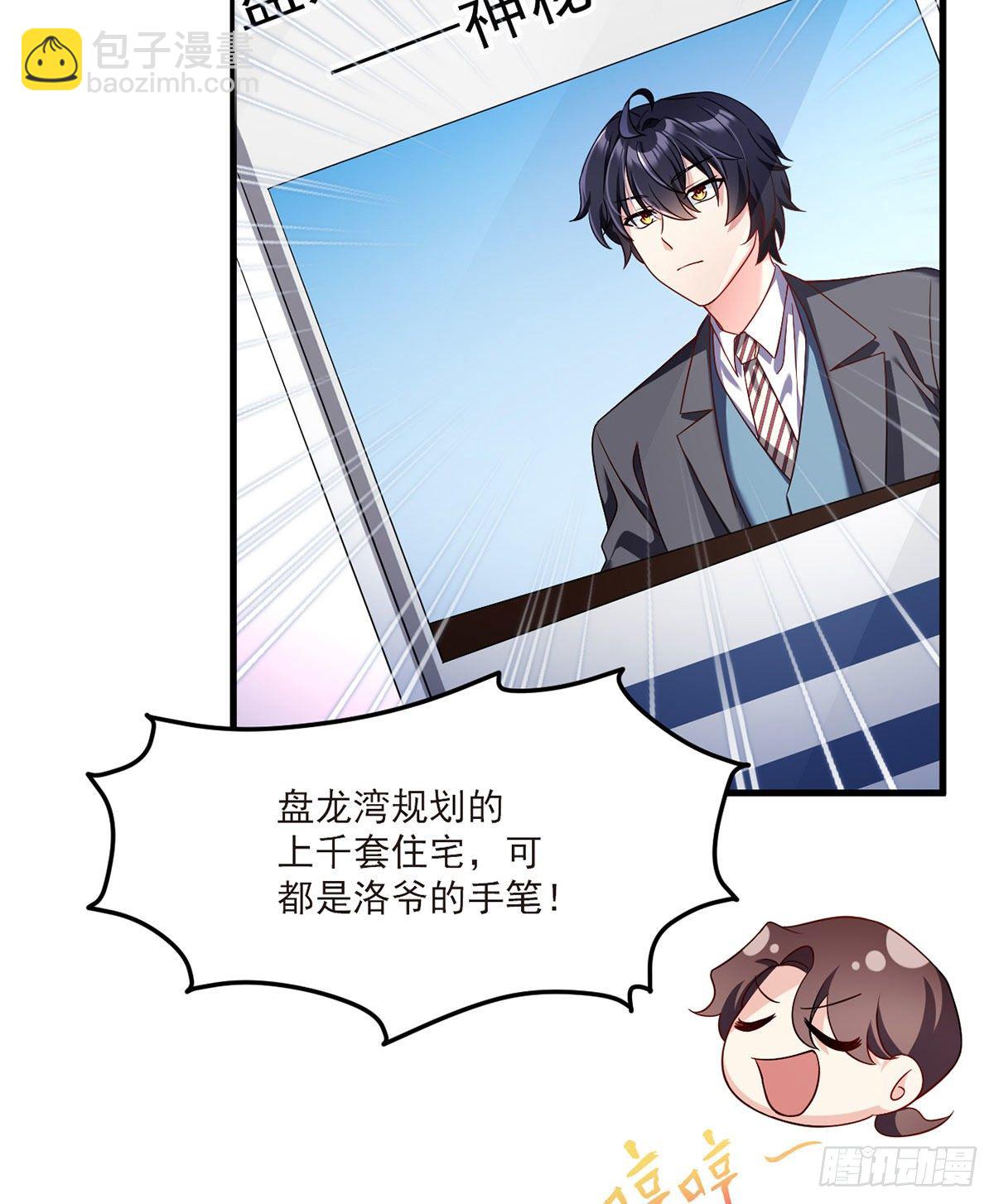 051.蓝贝儿计划再表白？35