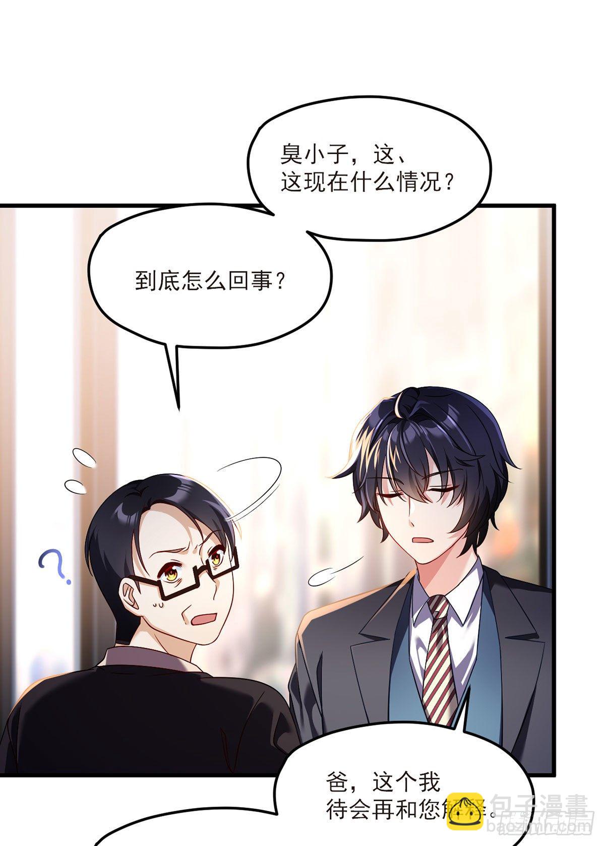 051.蓝贝儿计划再表白？38