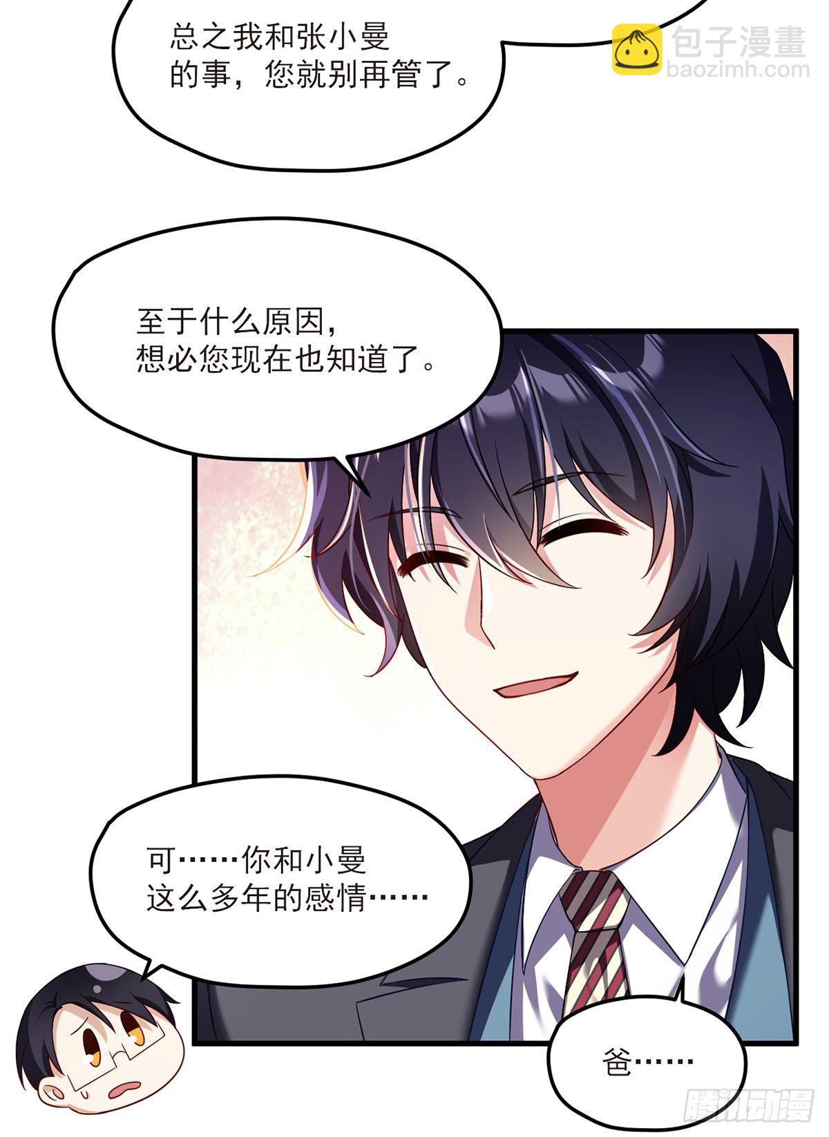 051.蓝贝儿计划再表白？39