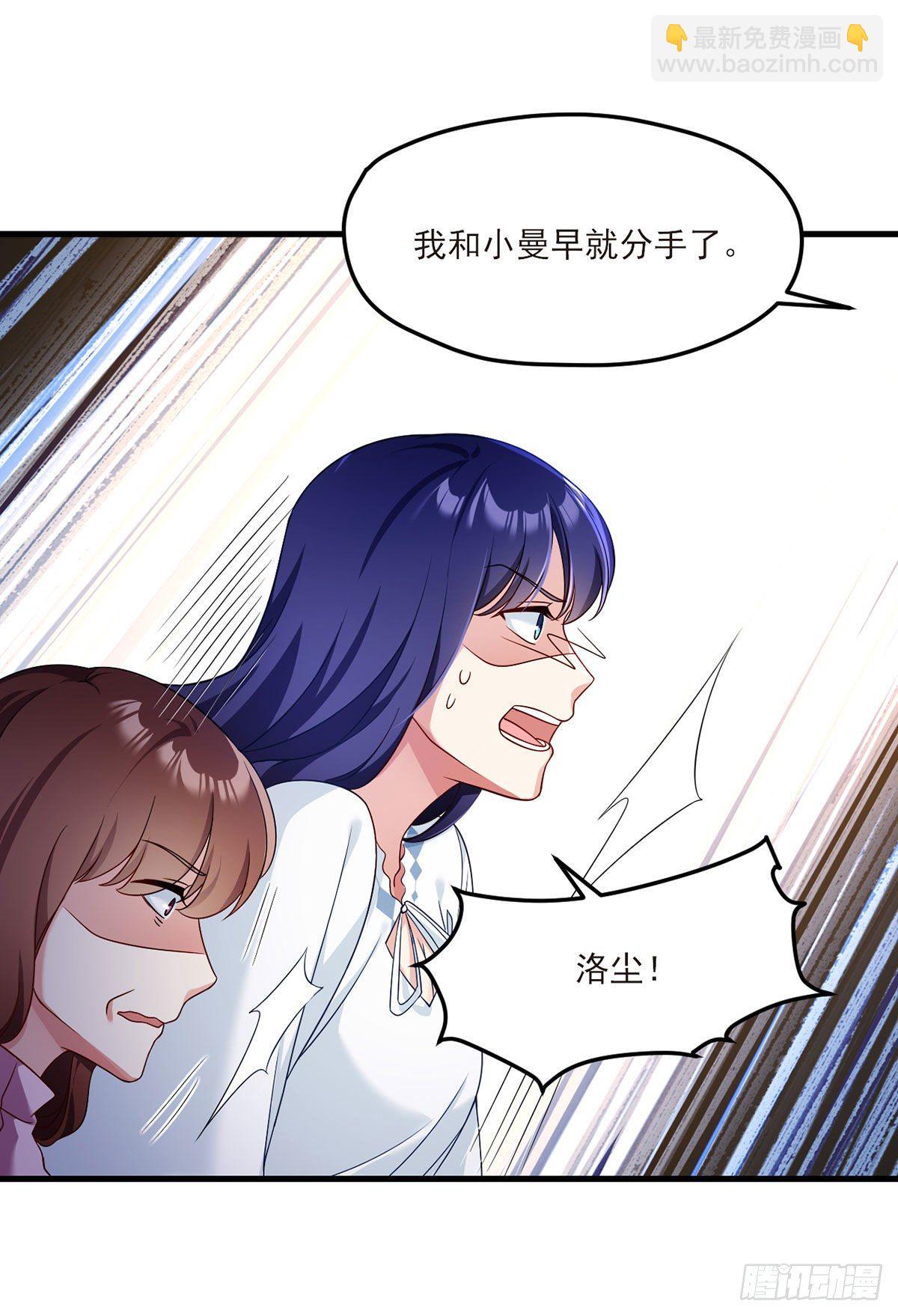 051.蓝贝儿计划再表白？40
