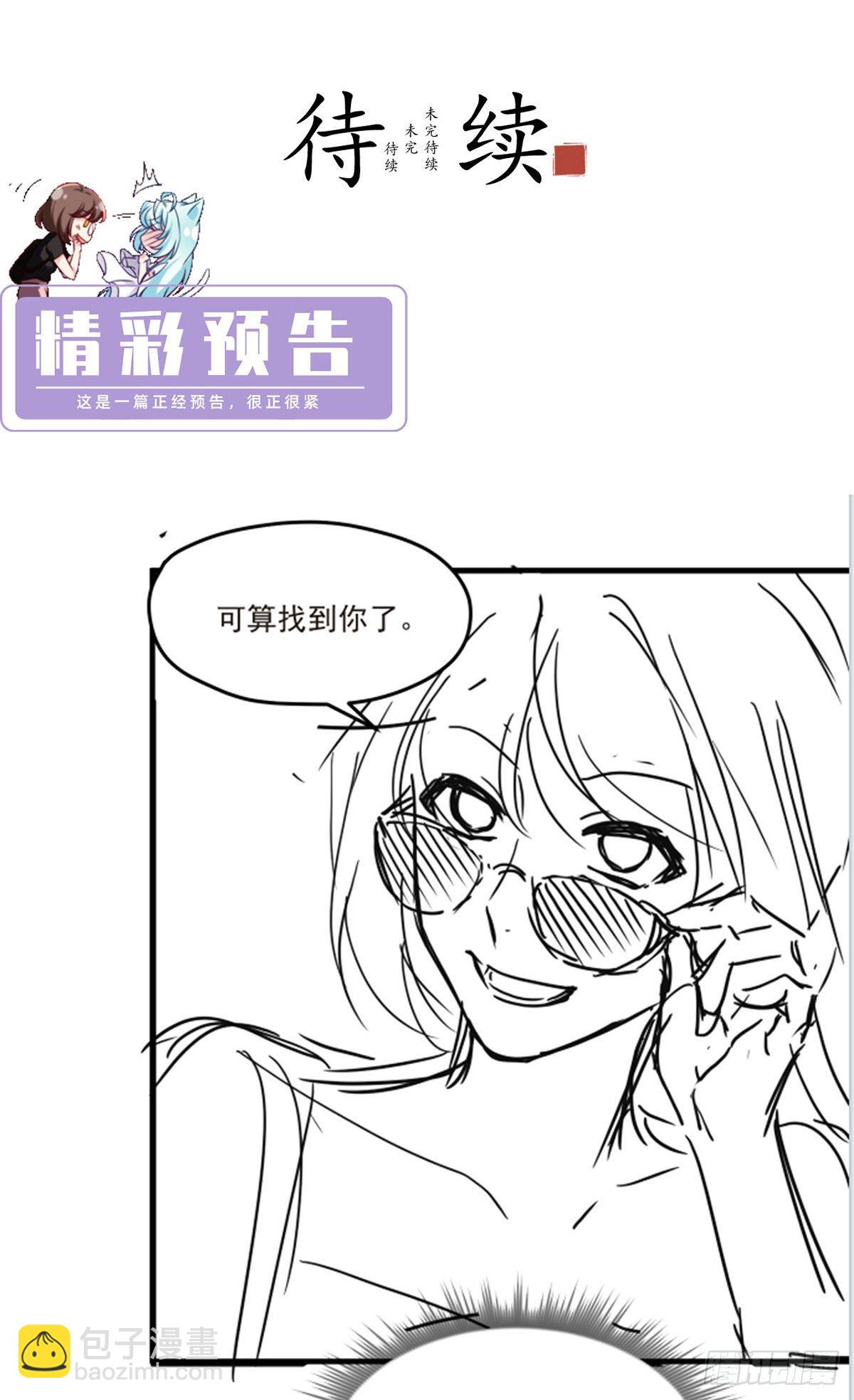 051.蓝贝儿计划再表白？41