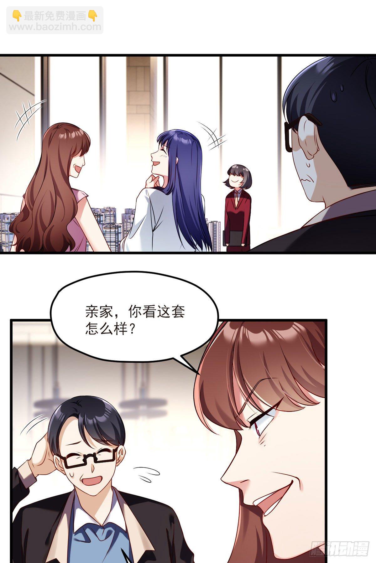 051.蓝贝儿计划再表白？7
