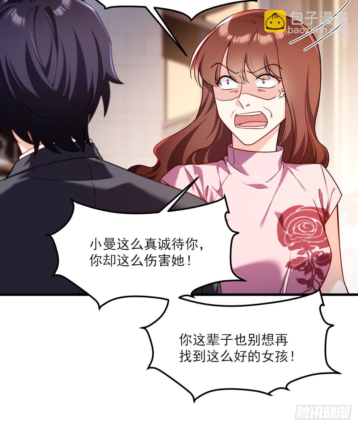 052.张小曼被打脸了吗？打了10