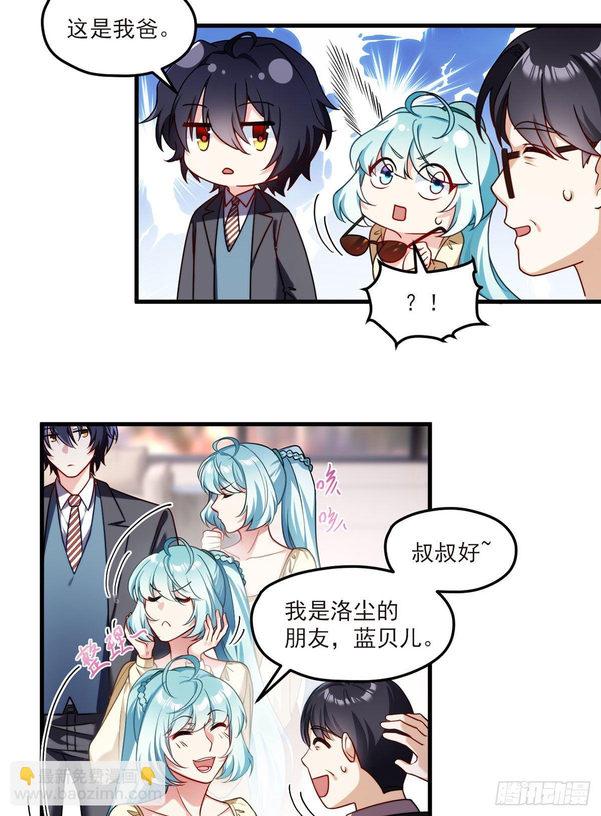 052.张小曼被打脸了吗？打了15