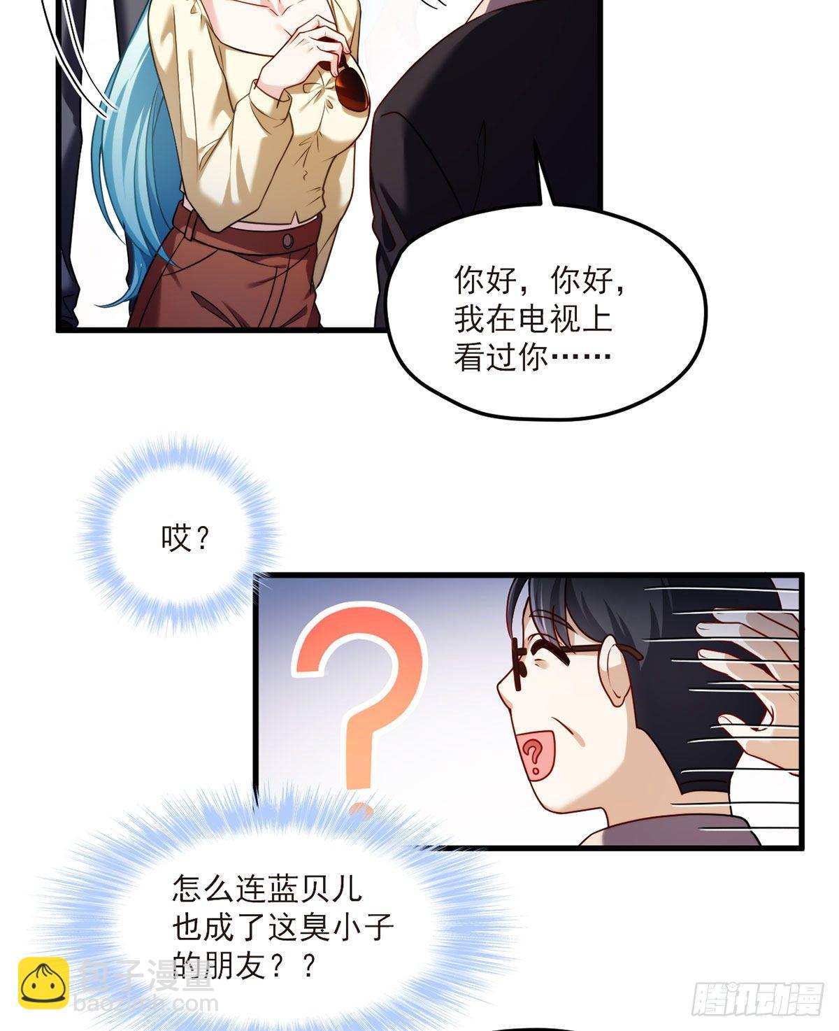 052.张小曼被打脸了吗？打了16