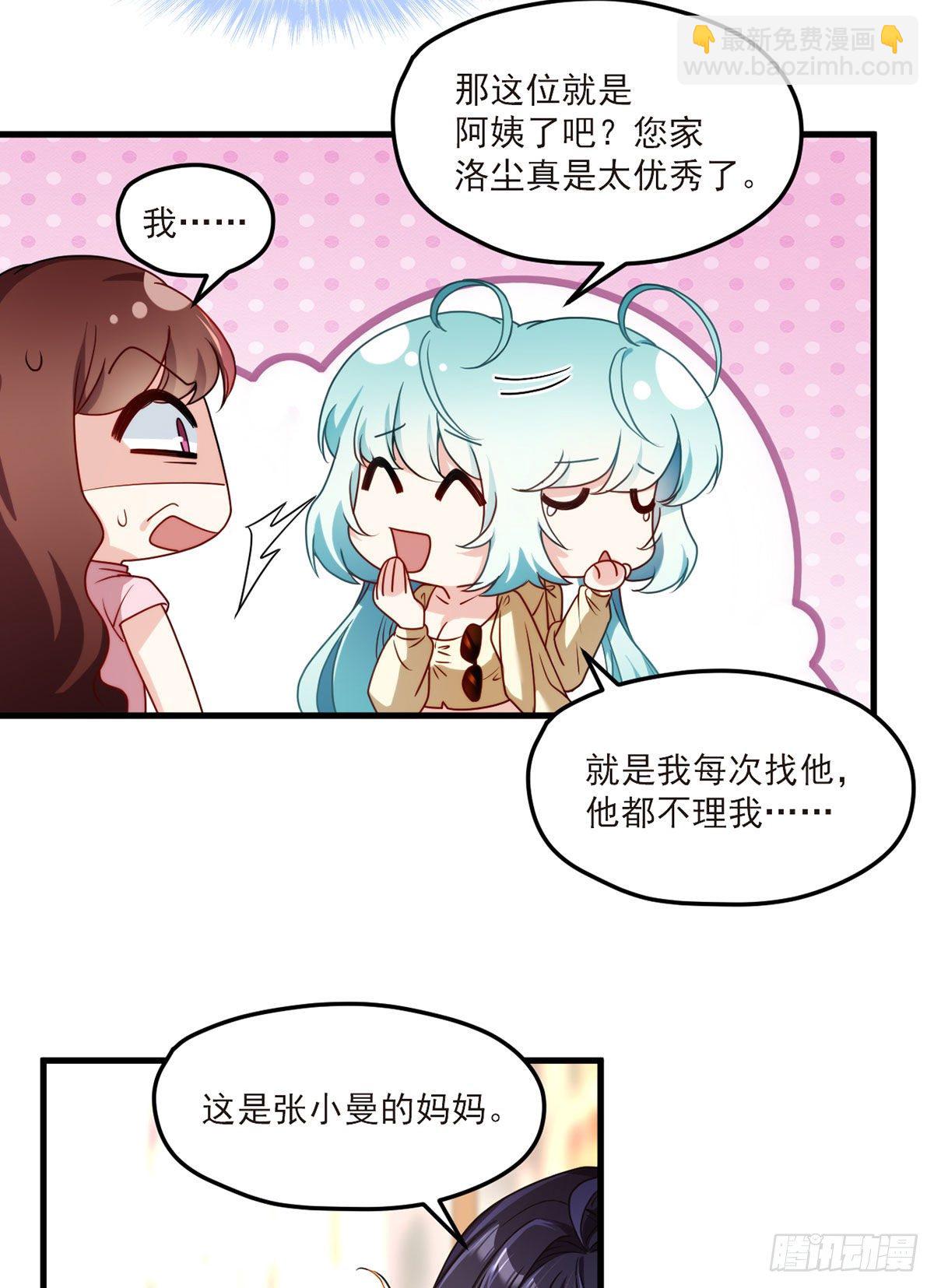 052.张小曼被打脸了吗？打了17