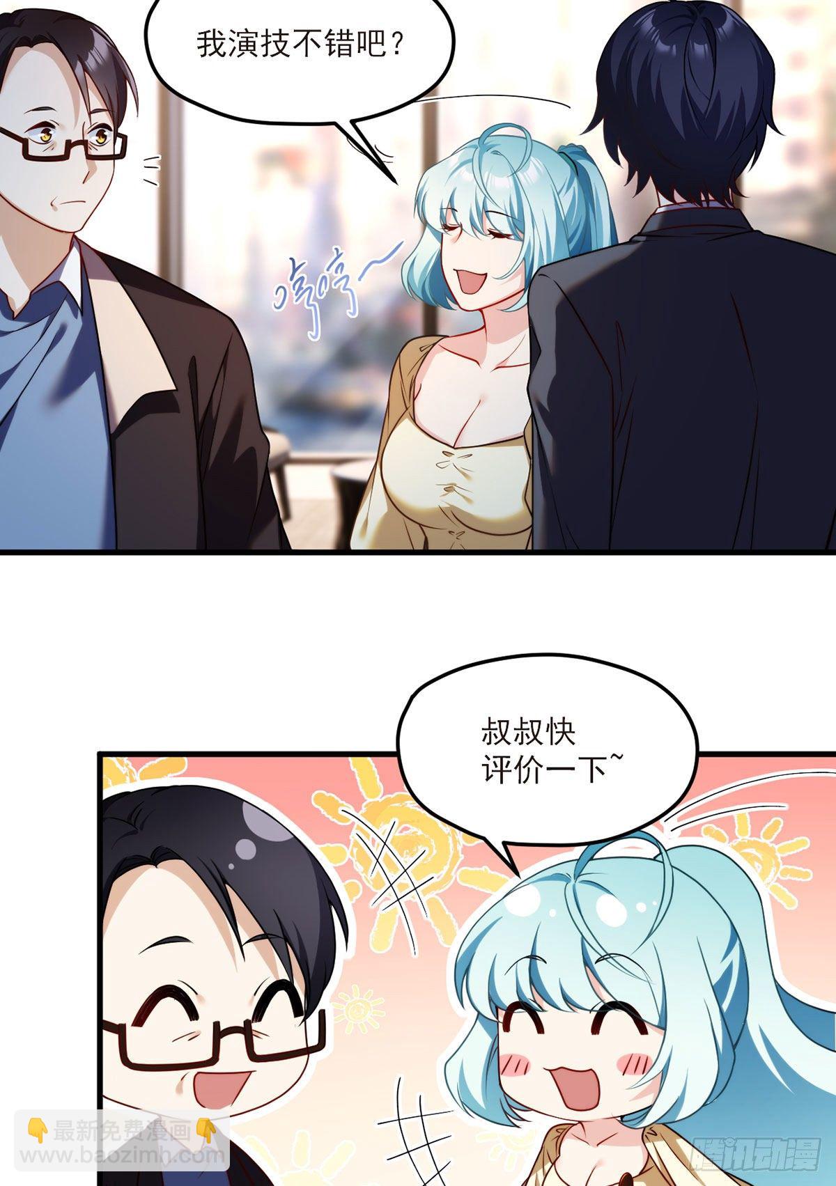 052.张小曼被打脸了吗？打了24