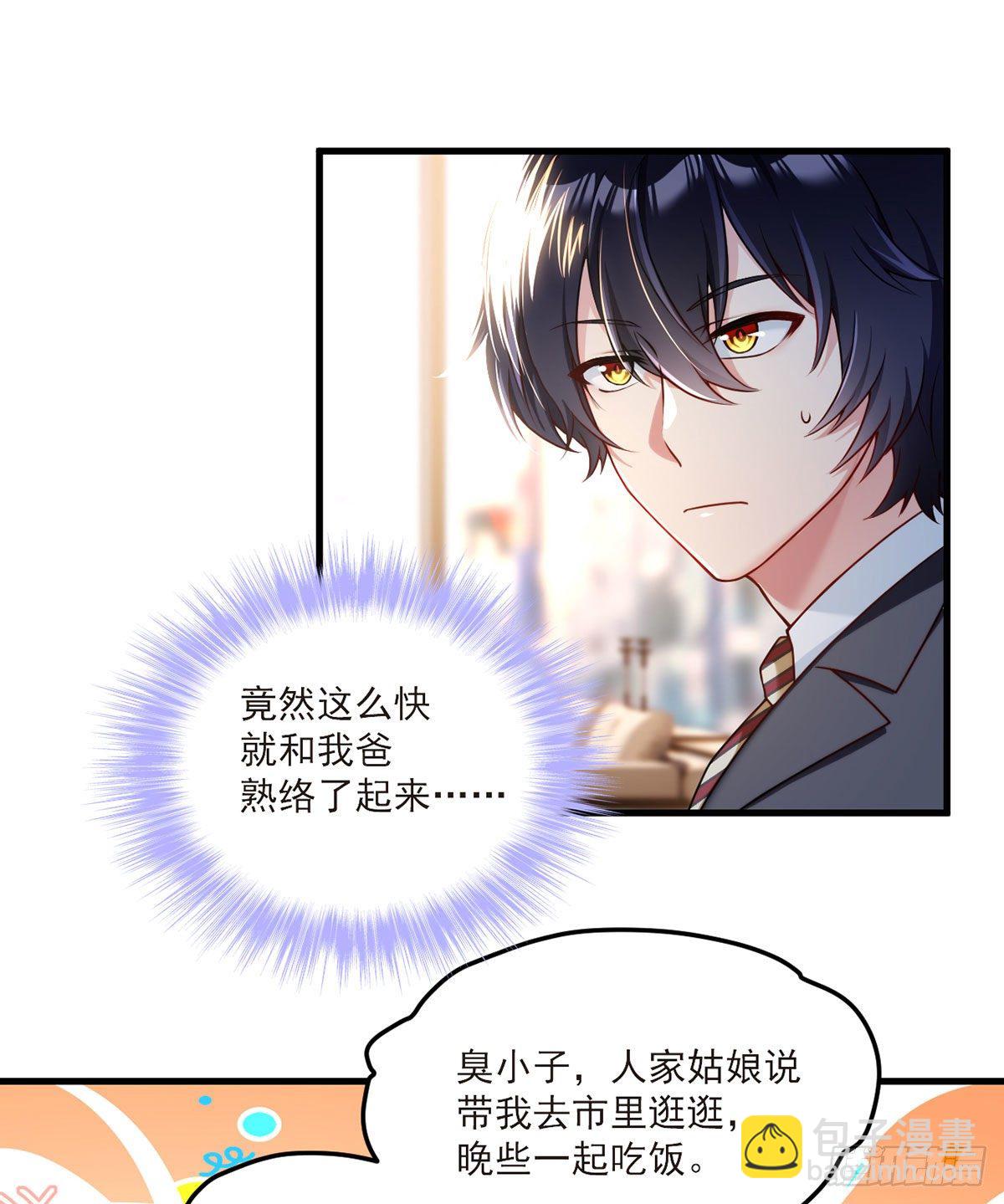 052.张小曼被打脸了吗？打了26