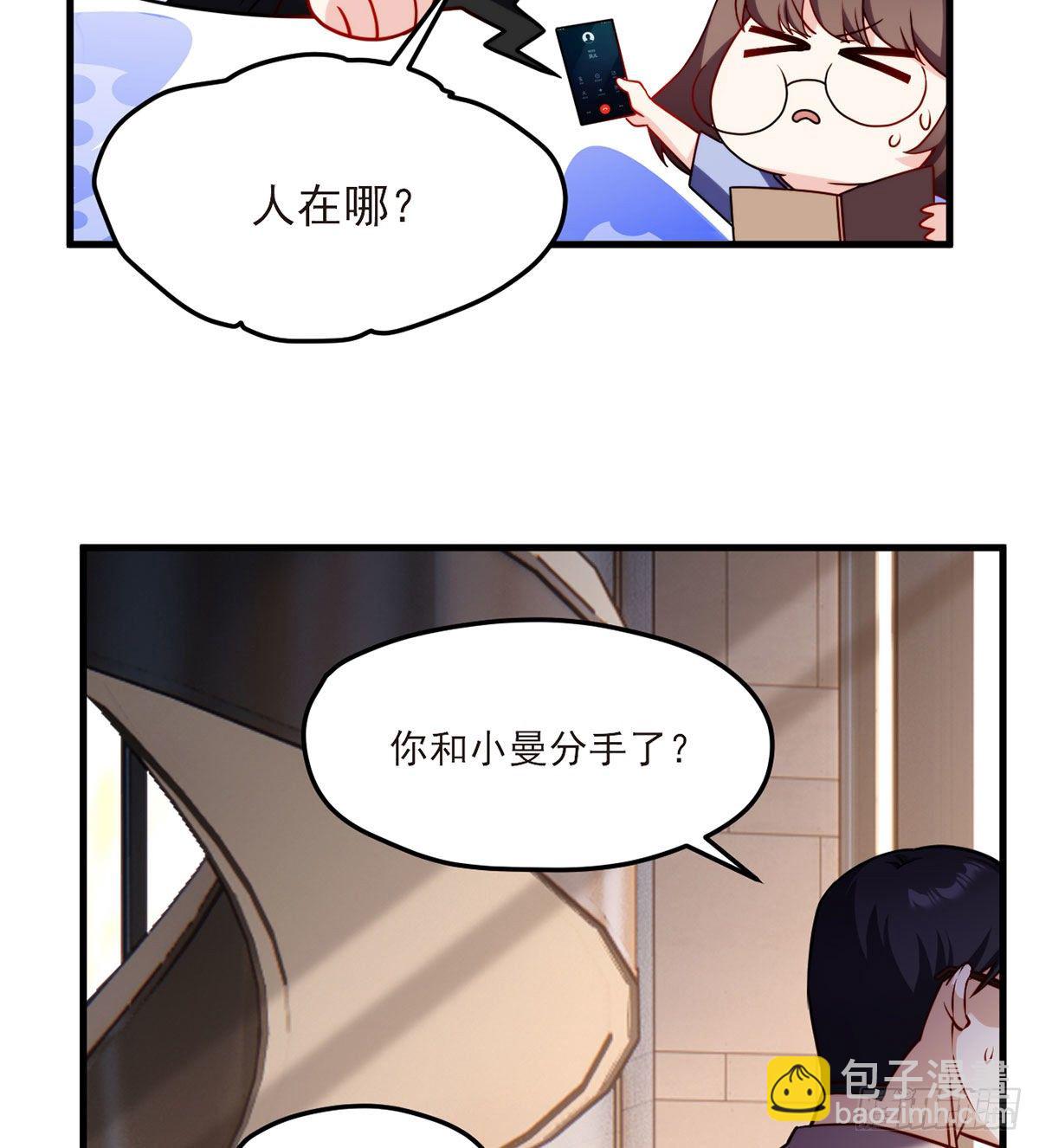 052.张小曼被打脸了吗？打了3