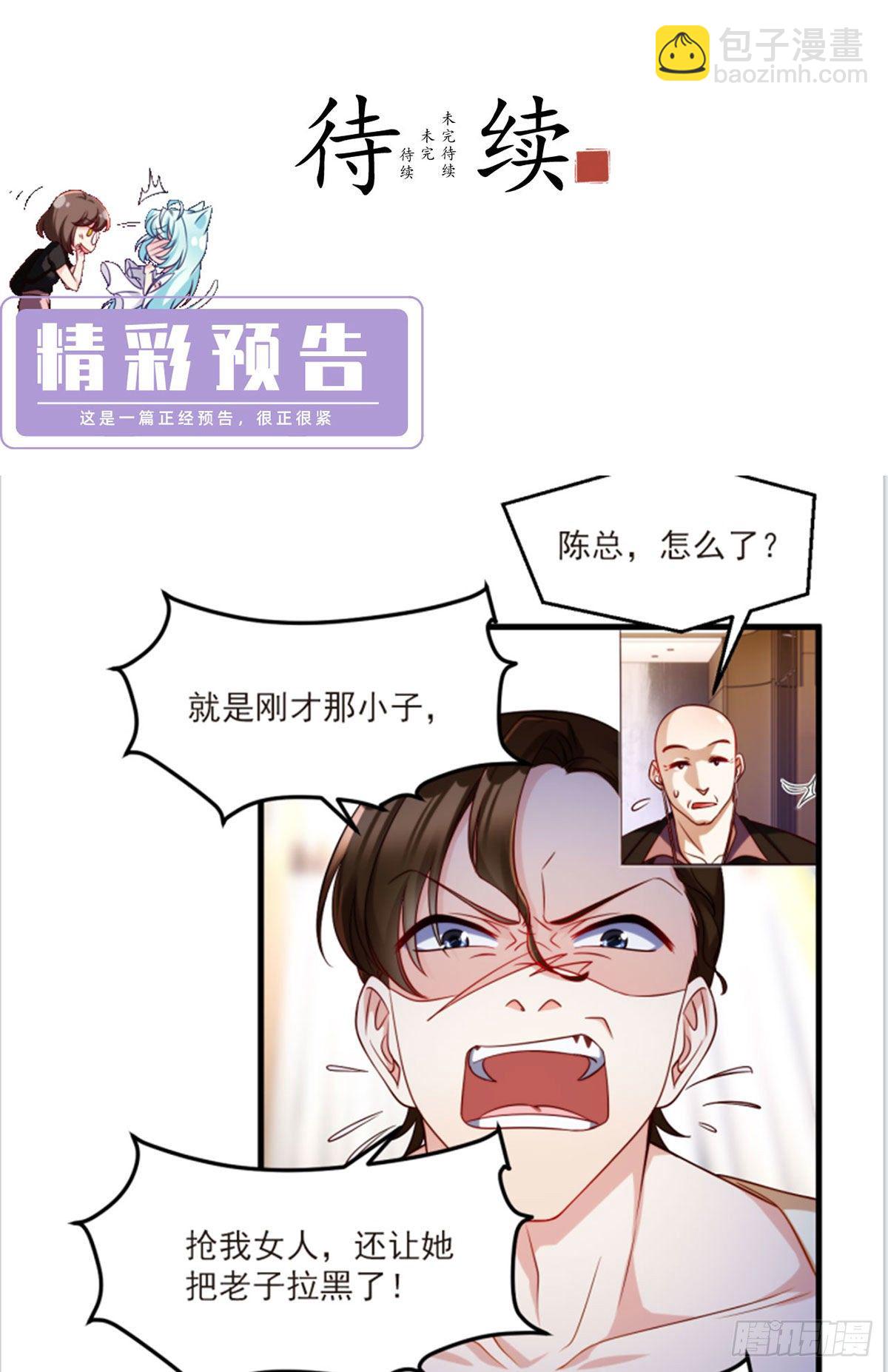 052.张小曼被打脸了吗？打了37