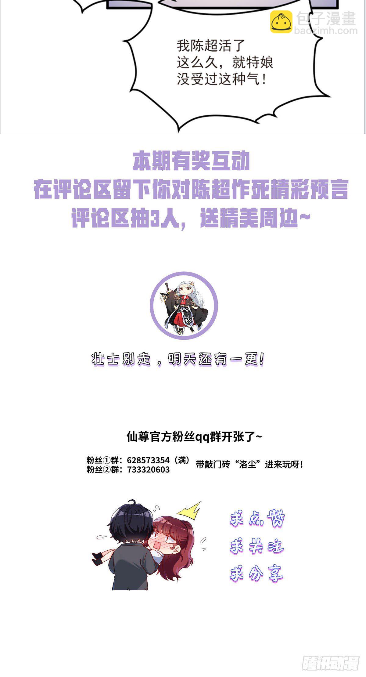052.张小曼被打脸了吗？打了38