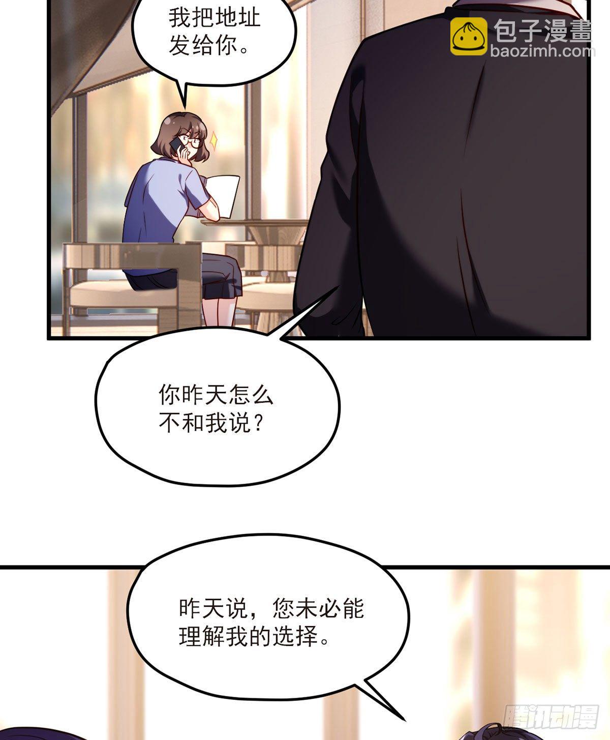 052.张小曼被打脸了吗？打了4