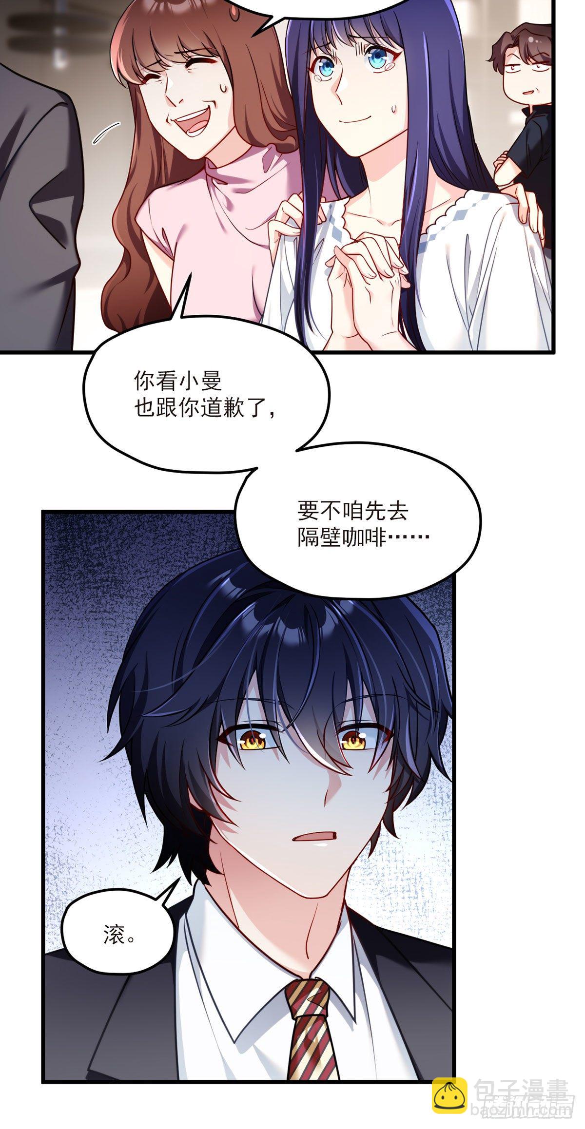 052.张小曼被打脸了吗？打了7