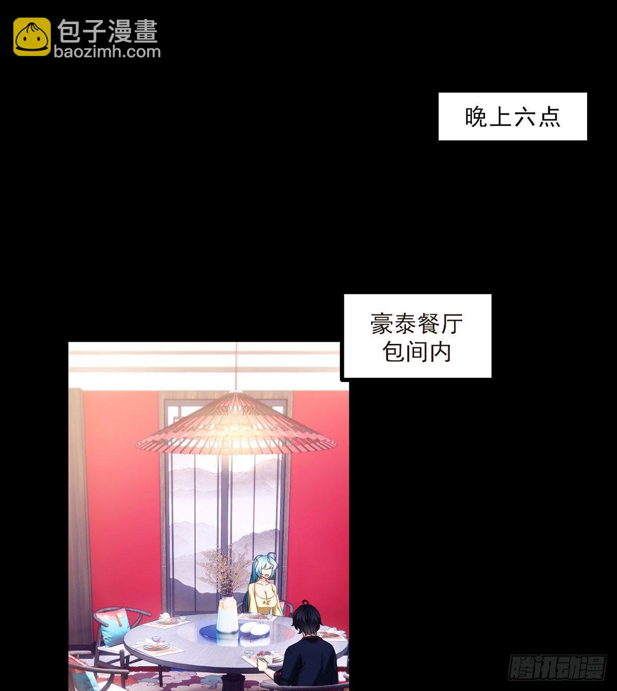 53抢跑，蓝贝儿跟洛尘见家长了1