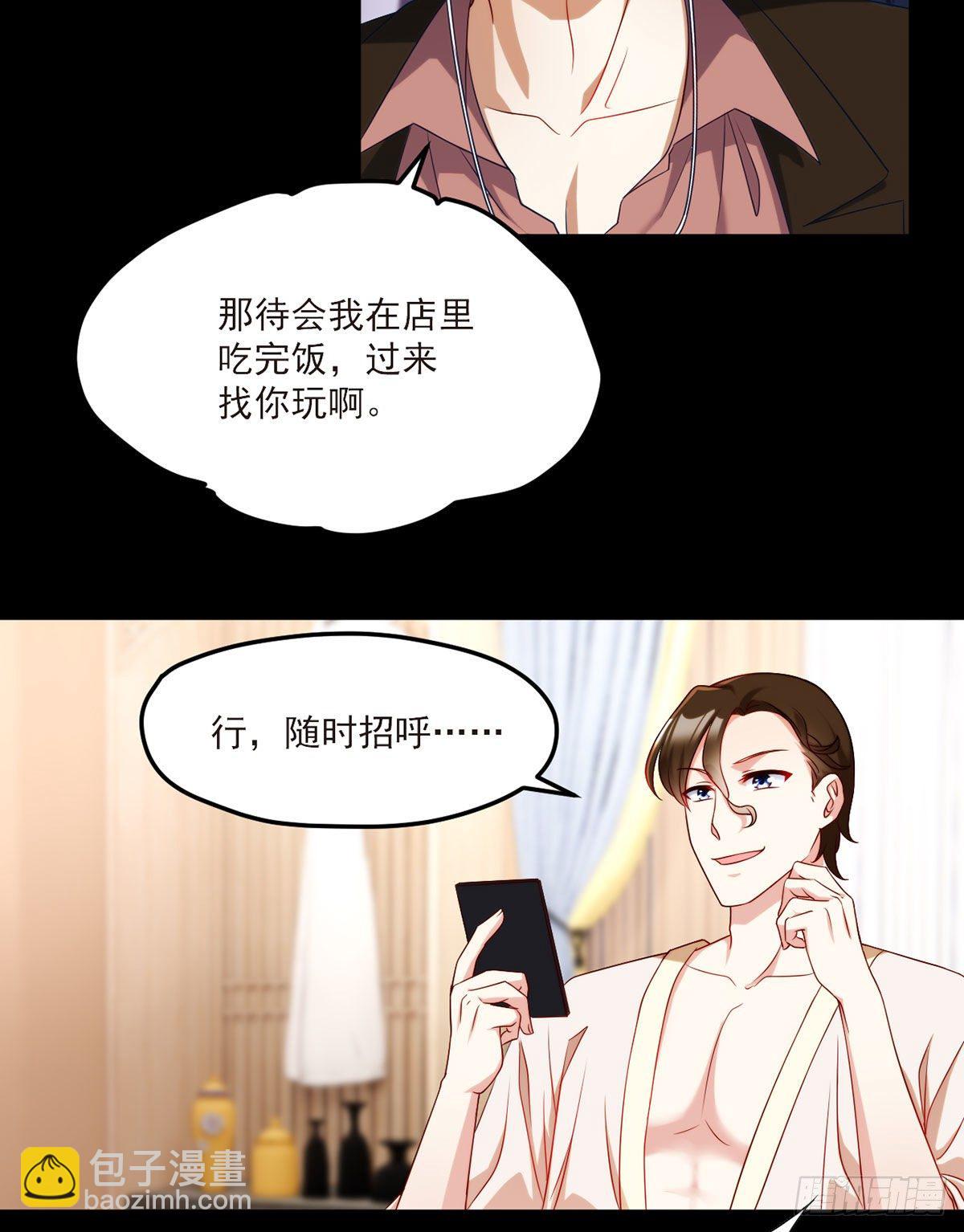 53抢跑，蓝贝儿跟洛尘见家长了11