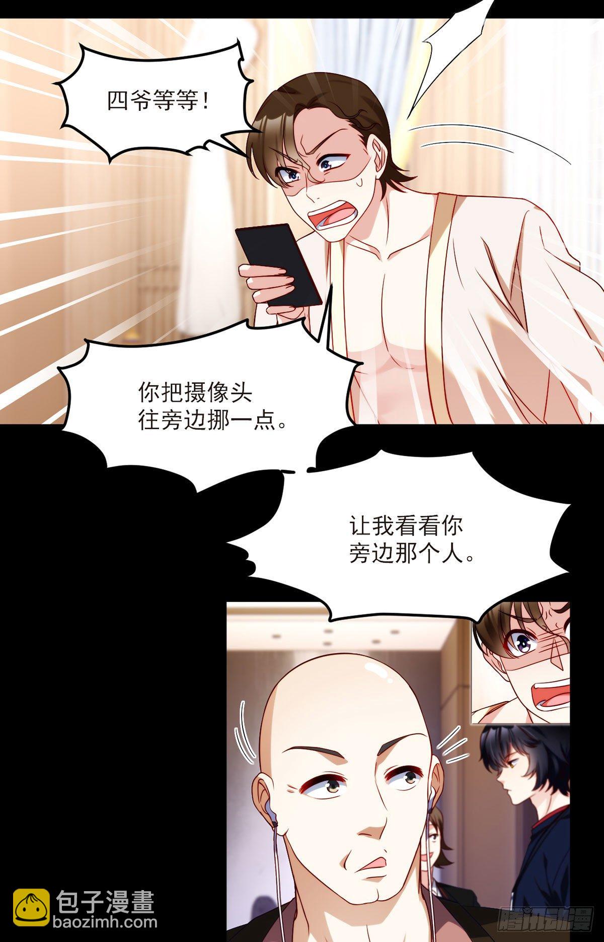 53抢跑，蓝贝儿跟洛尘见家长了12
