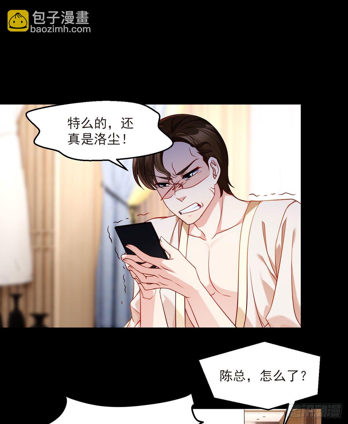 53抢跑，蓝贝儿跟洛尘见家长了15