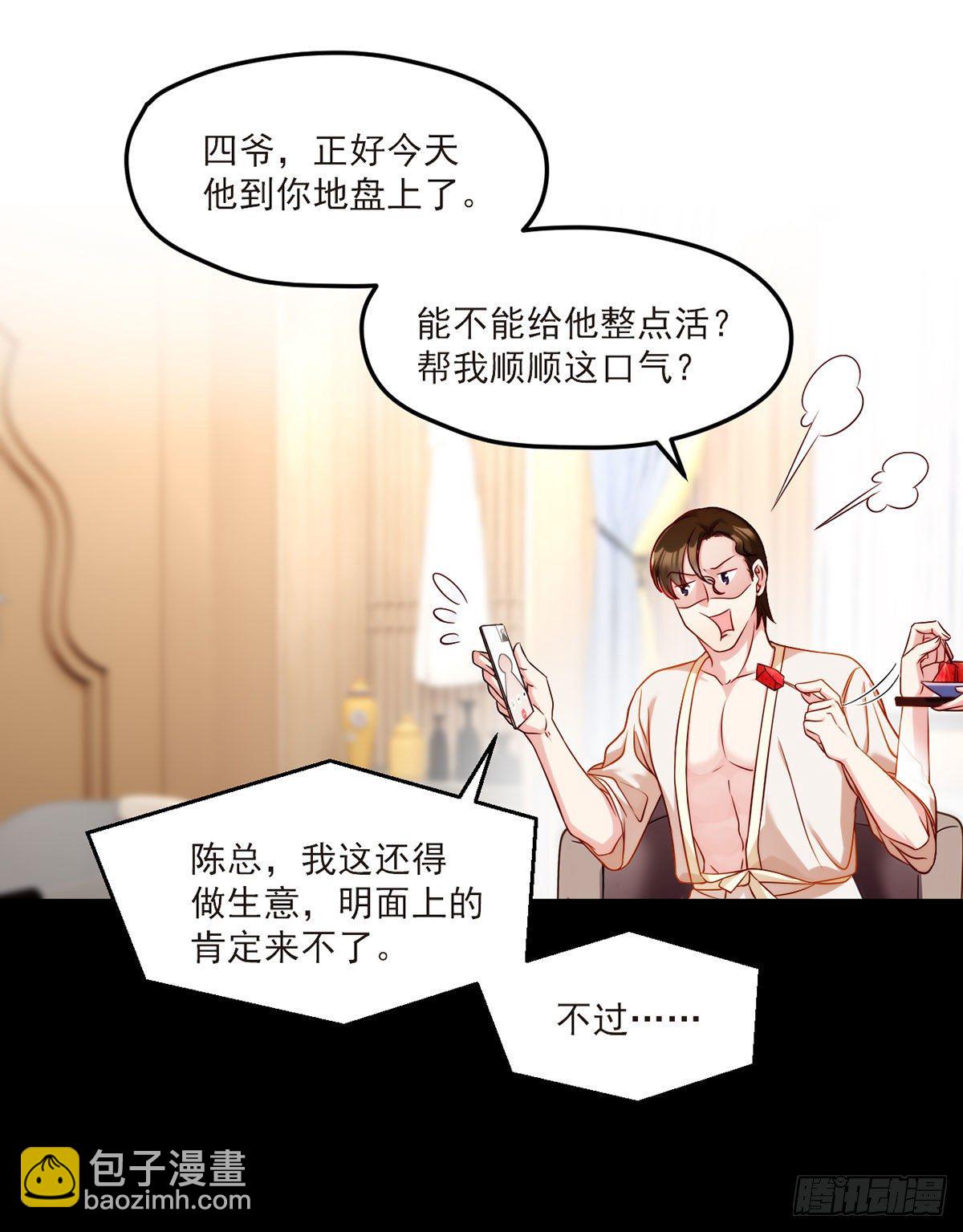 53抢跑，蓝贝儿跟洛尘见家长了17