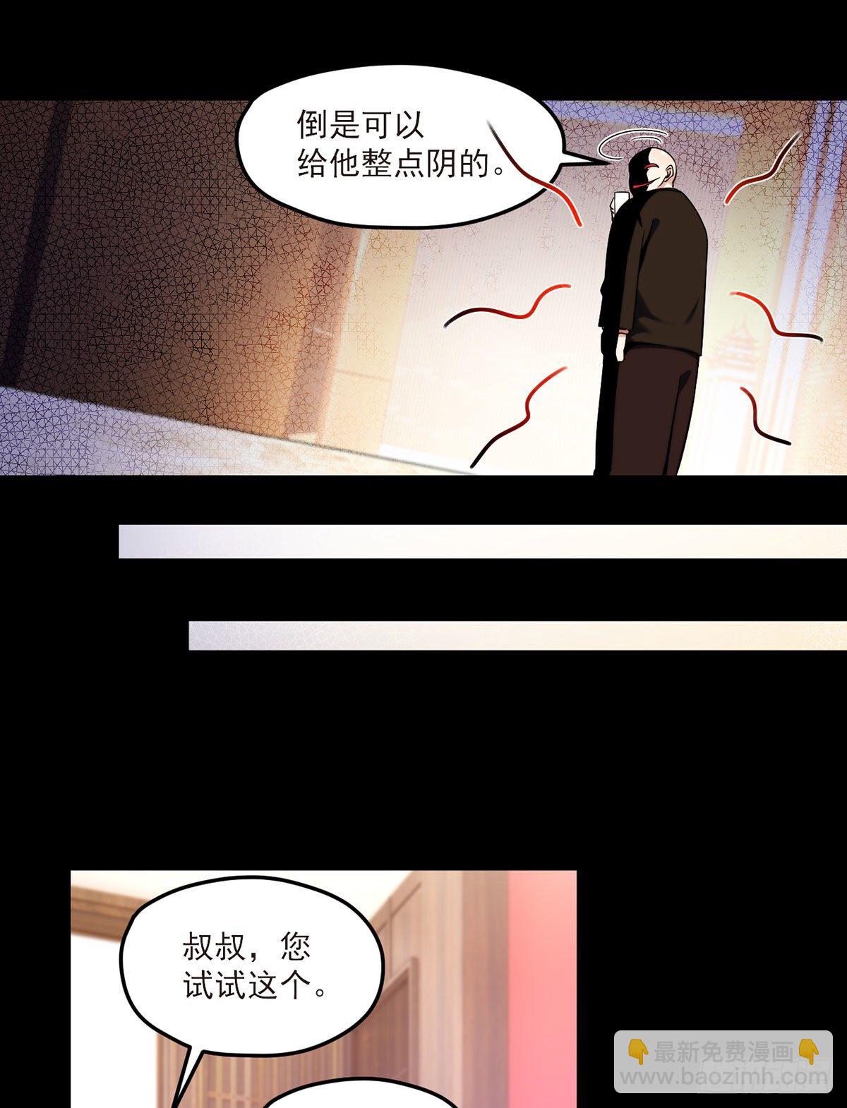 53抢跑，蓝贝儿跟洛尘见家长了18