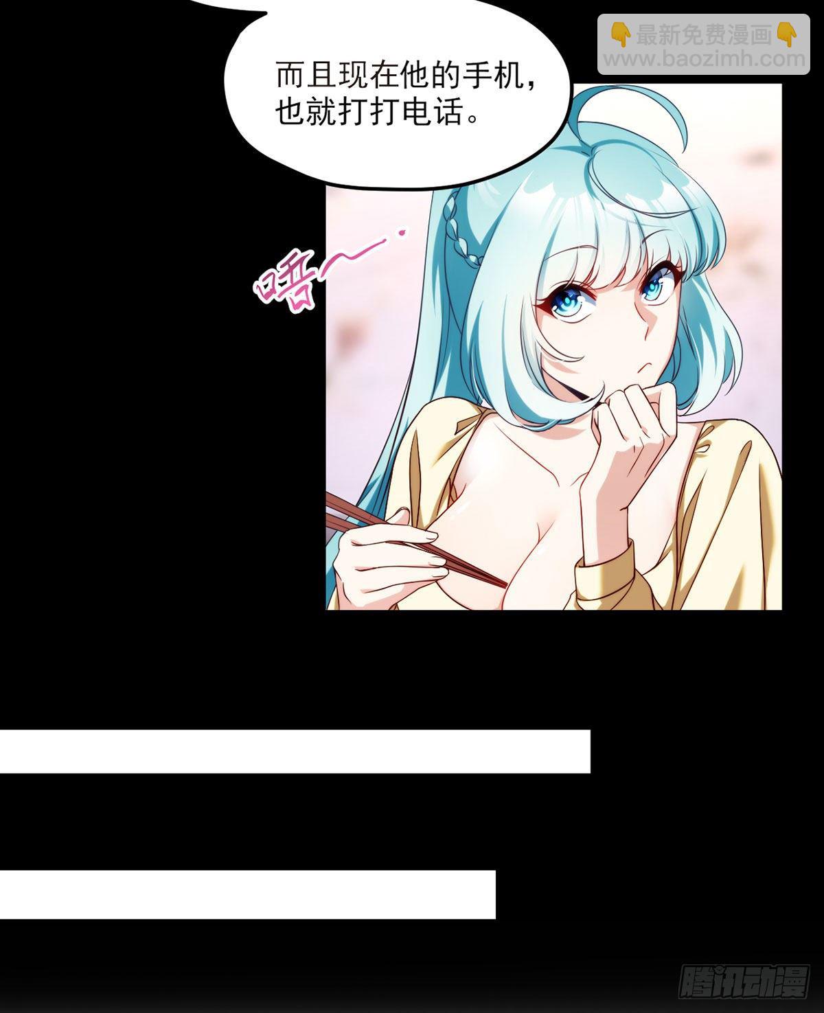 53抢跑，蓝贝儿跟洛尘见家长了22