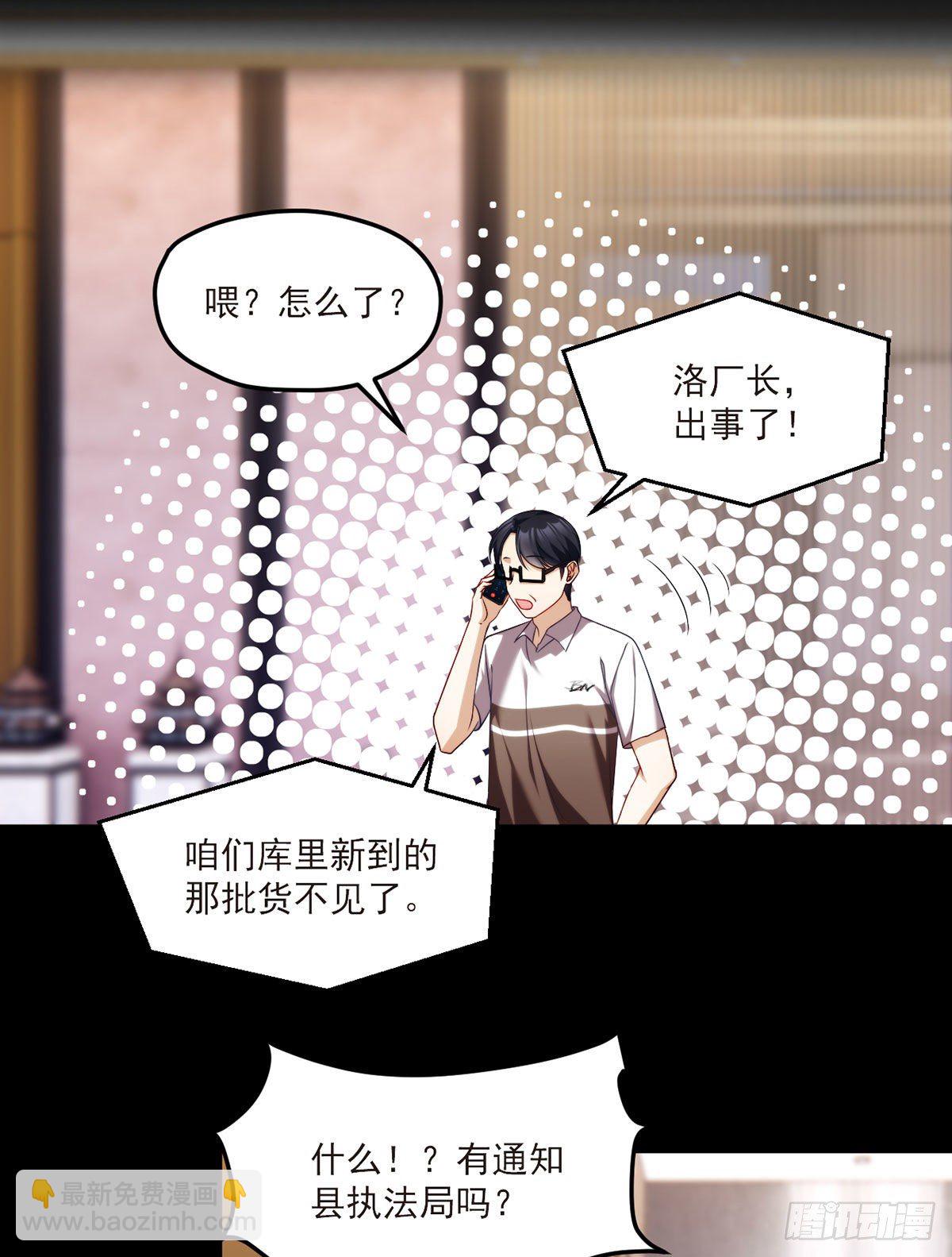 53抢跑，蓝贝儿跟洛尘见家长了23