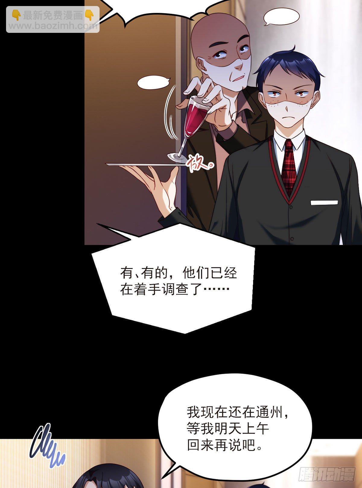 53抢跑，蓝贝儿跟洛尘见家长了24
