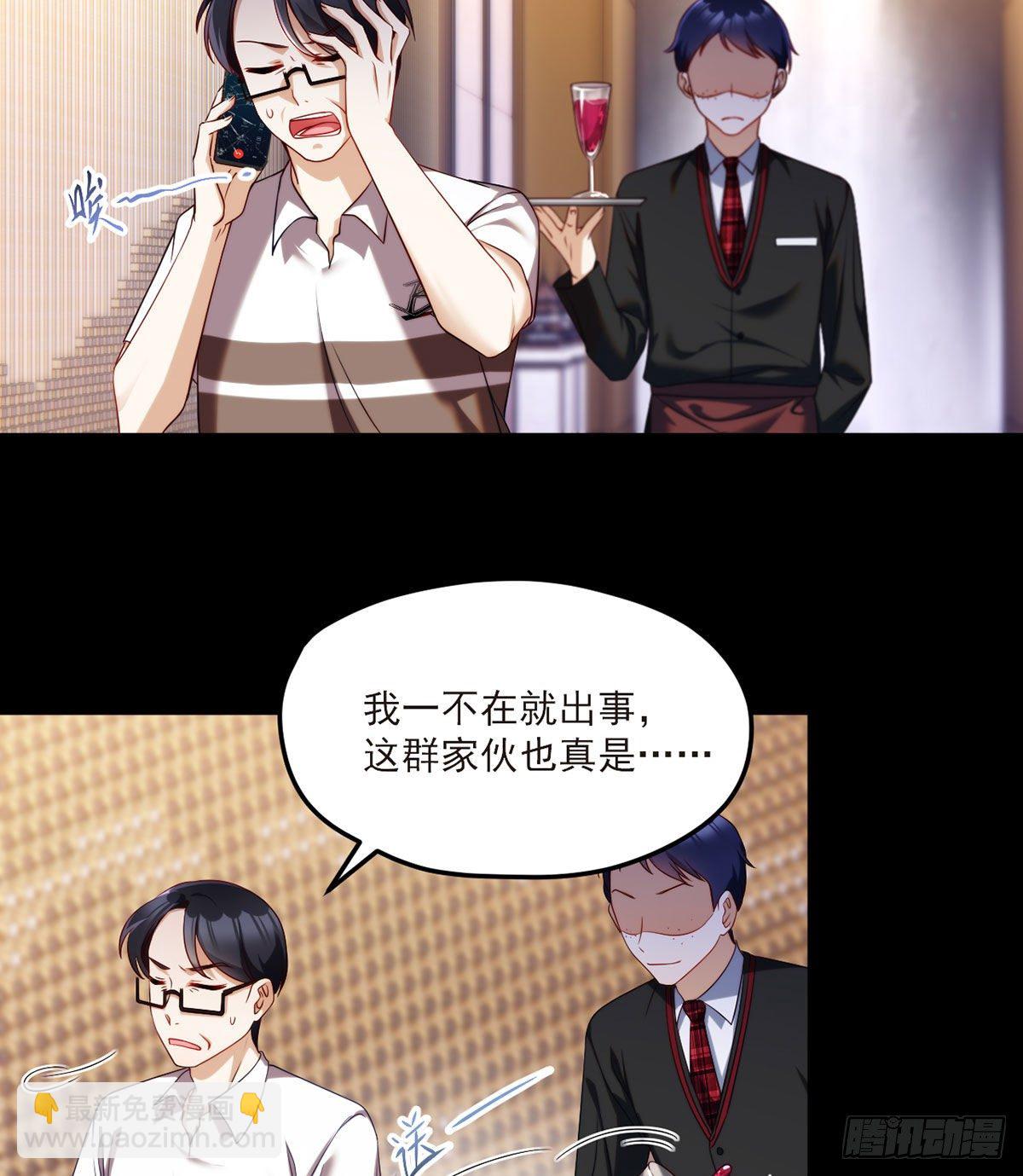 53抢跑，蓝贝儿跟洛尘见家长了25