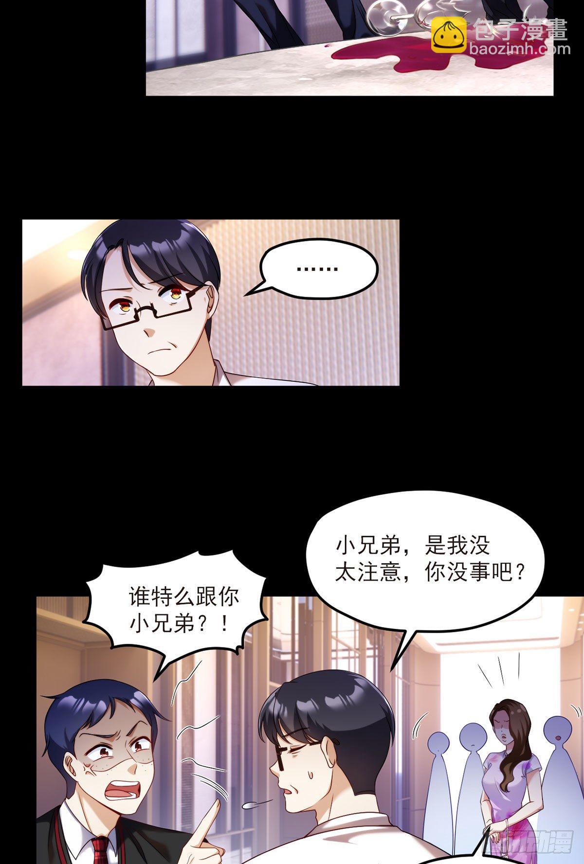 53抢跑，蓝贝儿跟洛尘见家长了29